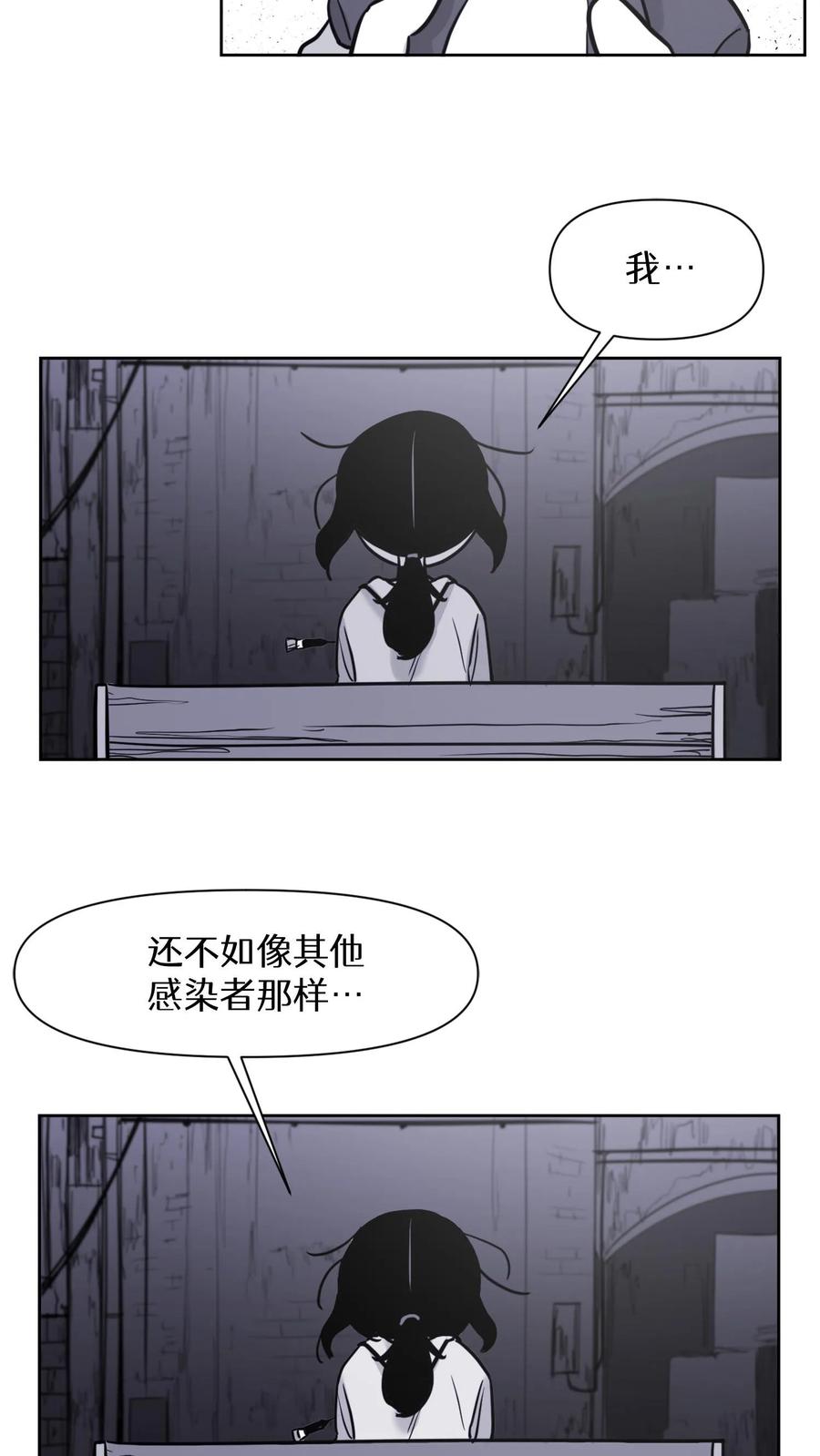 末世生存日记 第29话 第34页