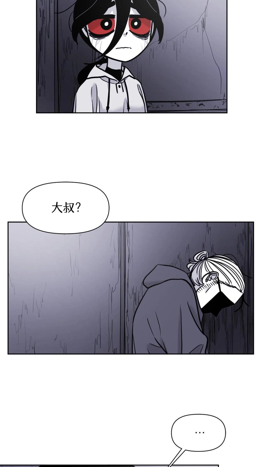 末世生存日记 第29话 第16页