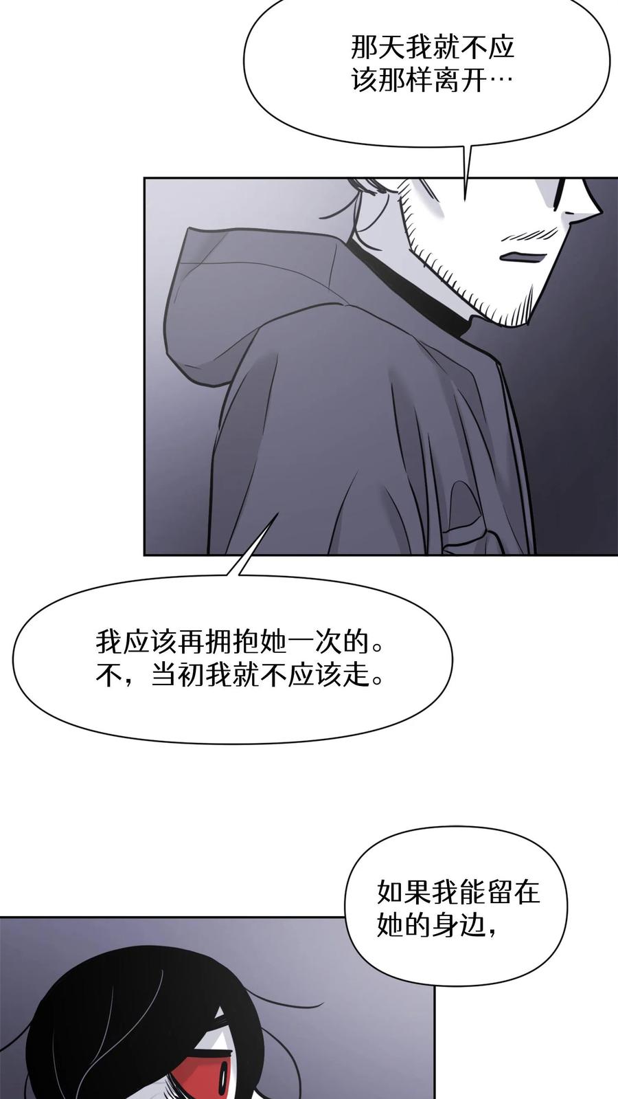 末世生存日记 第29话 第20页