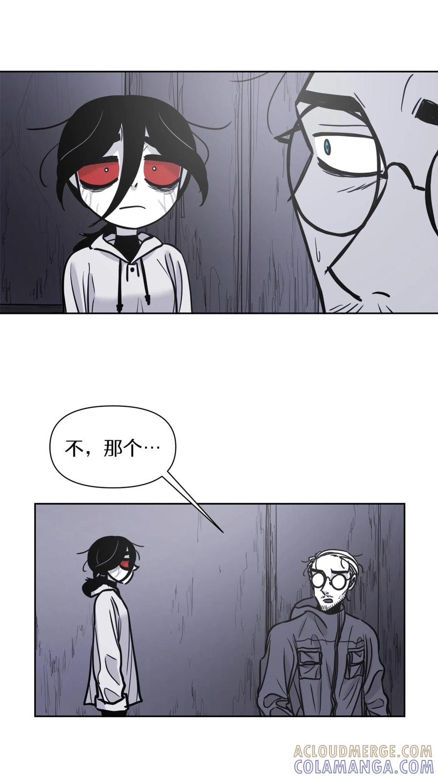 末世生存日记 第29话 第23页