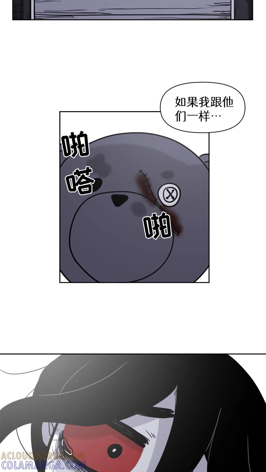 末世生存日记 第29话 第35页