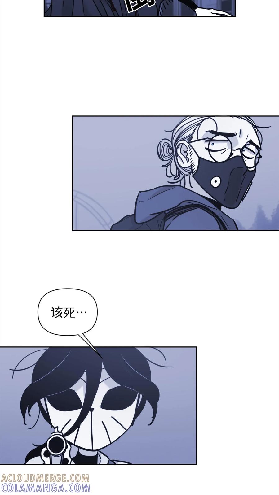 末世生存日记 第29话 第3页