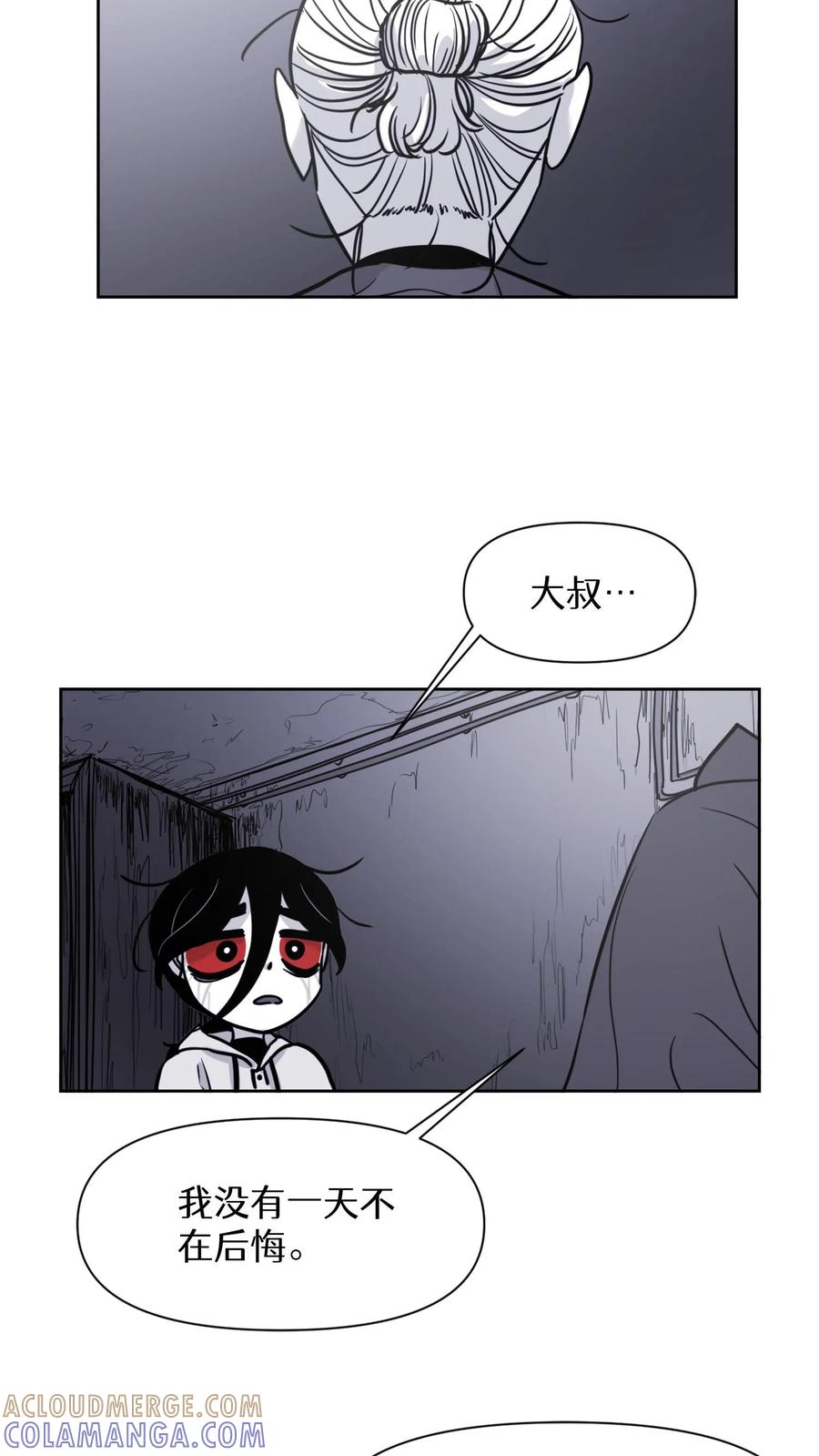 末世生存日记 第29话 第19页