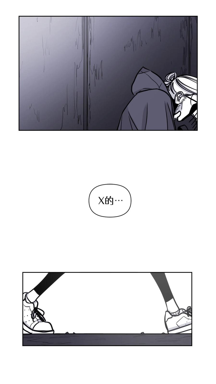 末世生存日记 第29话 第28页