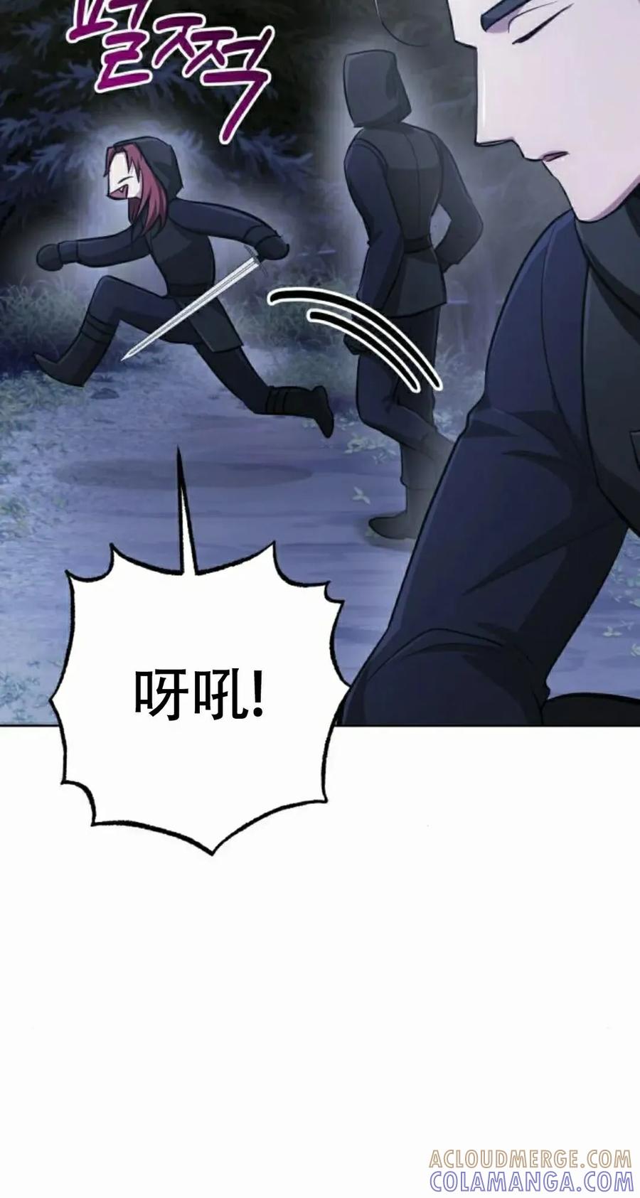 《转世的9级大魔法师》第29集 第125页
