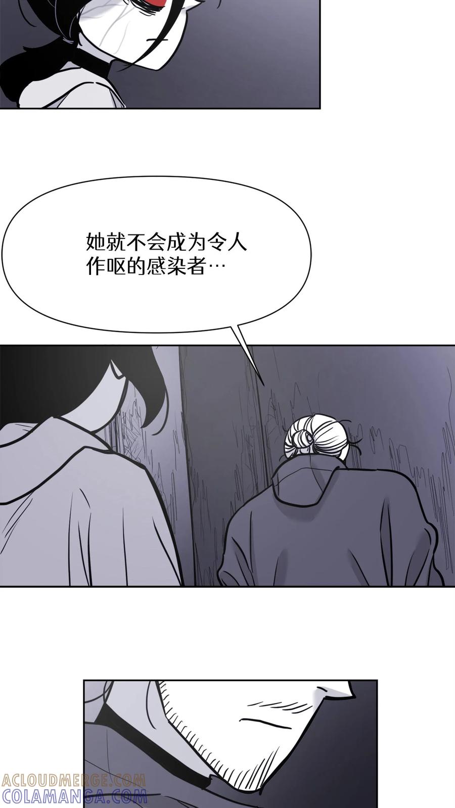 末世生存日记 第29话 第21页