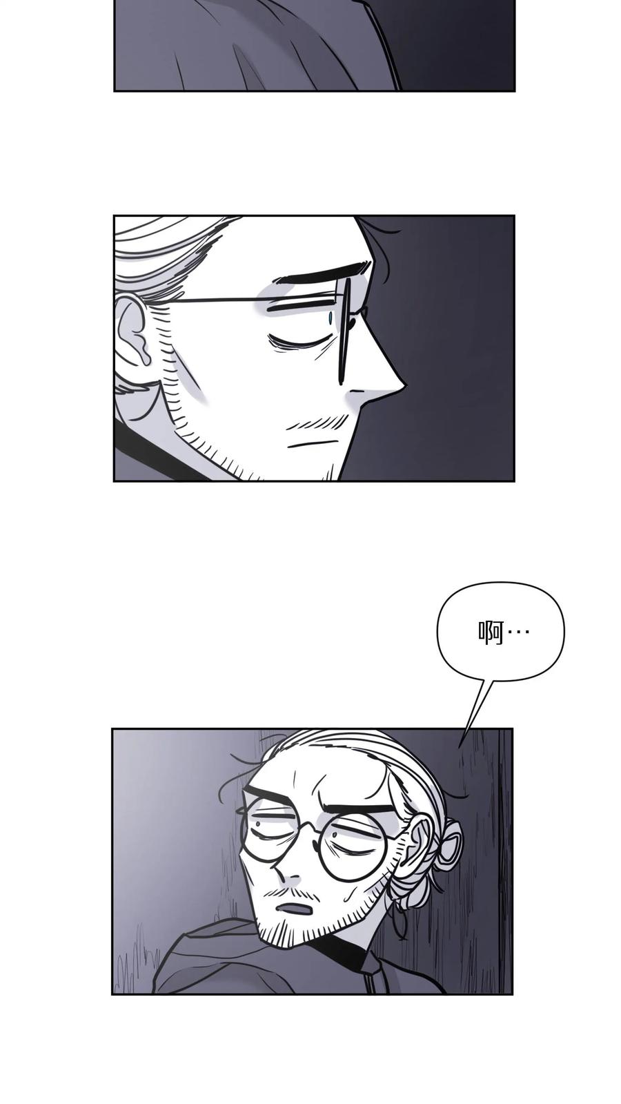 末世生存日记 第29话 第22页
