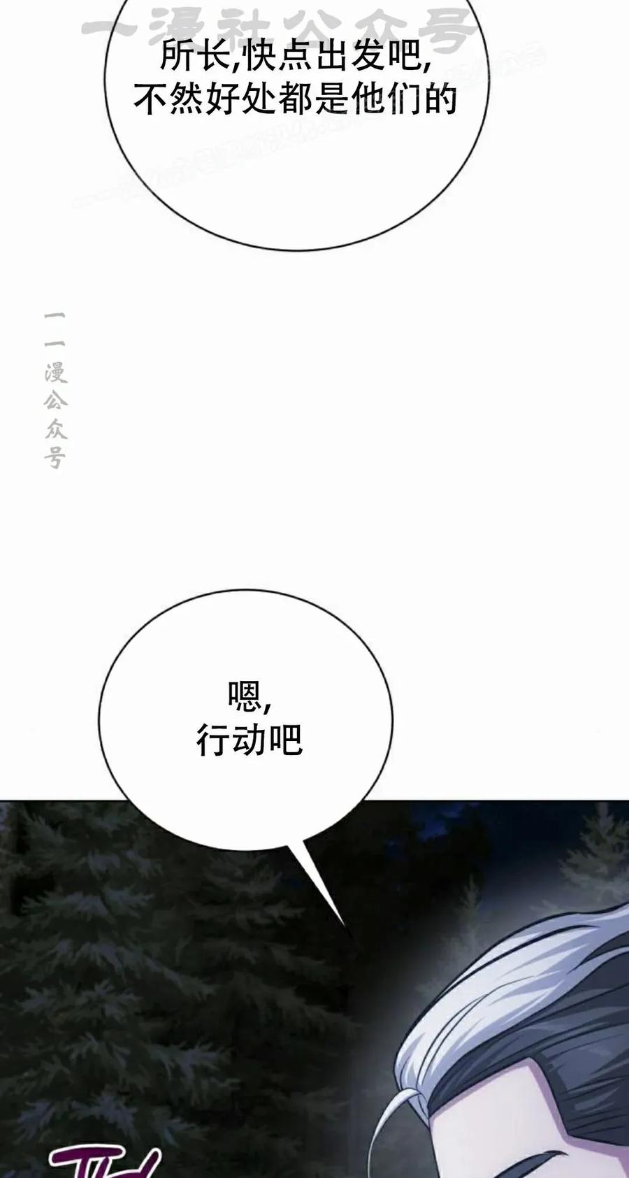 《转世的9级大魔法师》第29集 第124页