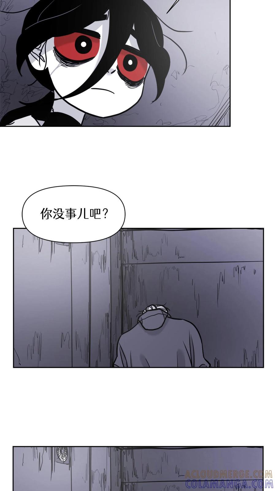 末世生存日记 第29话 第17页