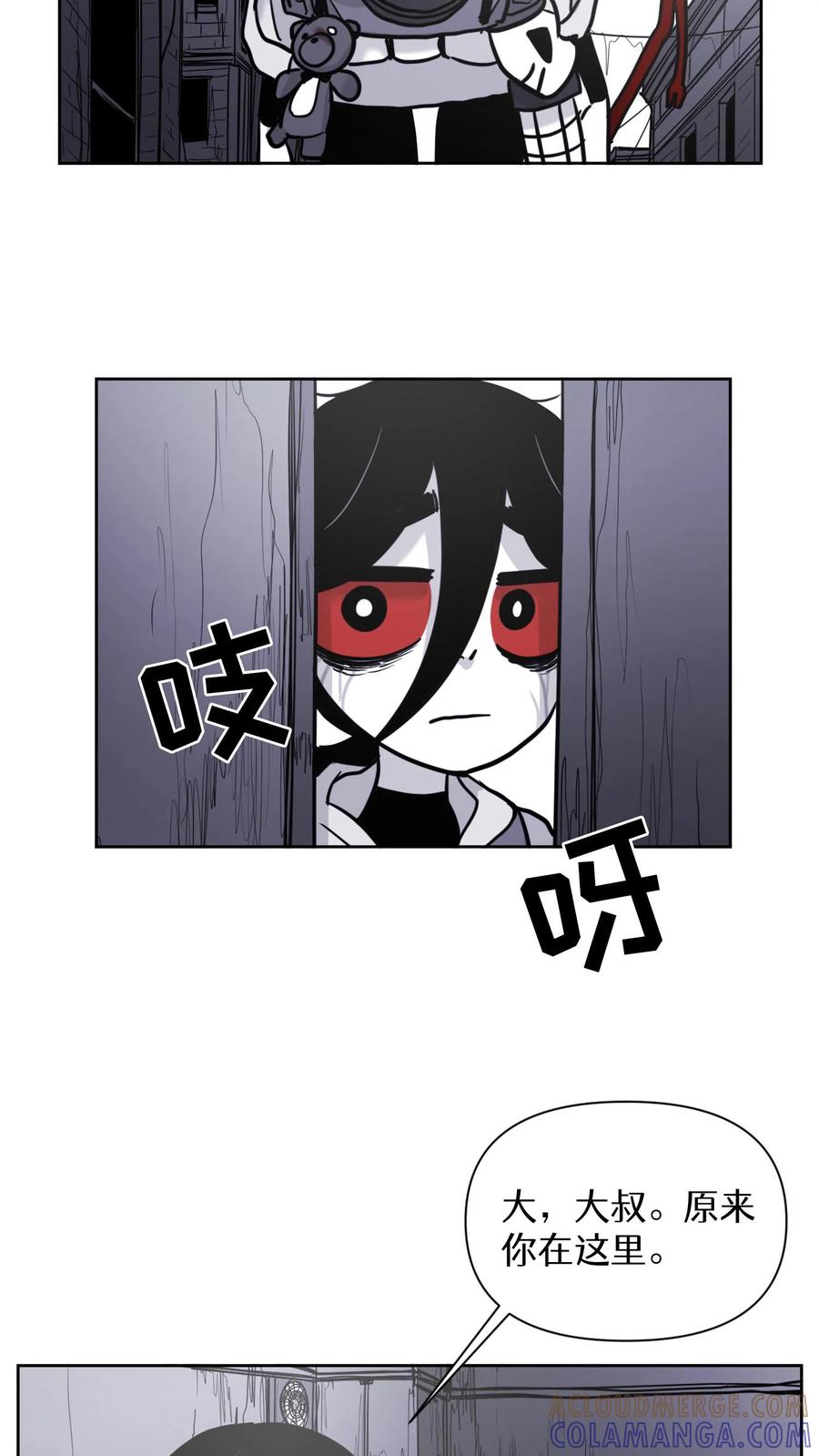 末世生存日记 第29话 第13页