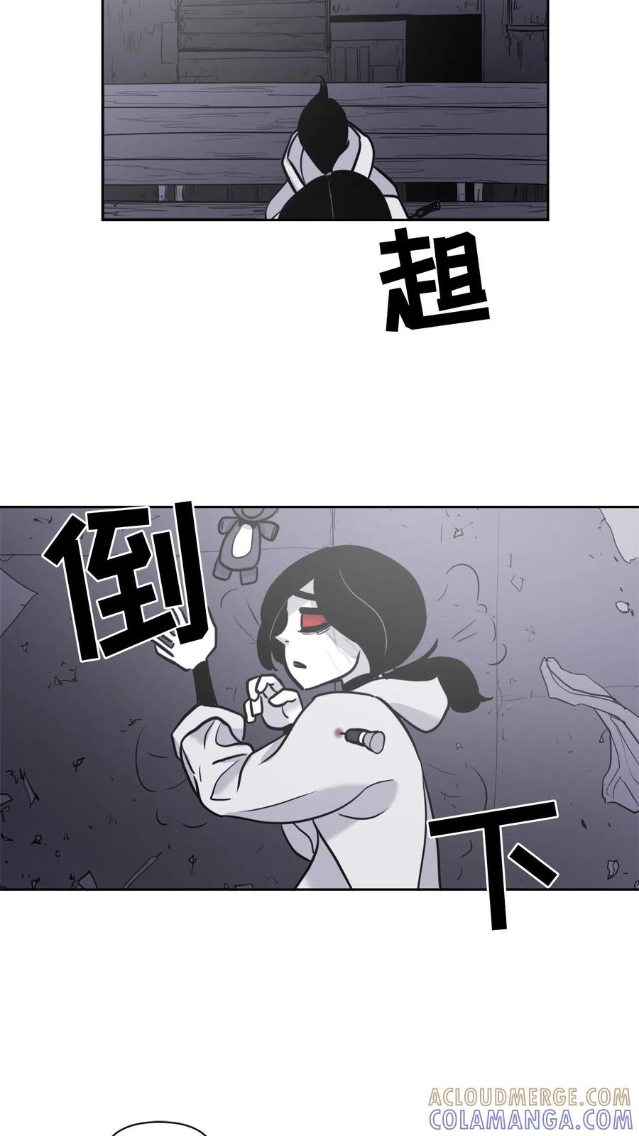 末世生存日记 第29话 第37页