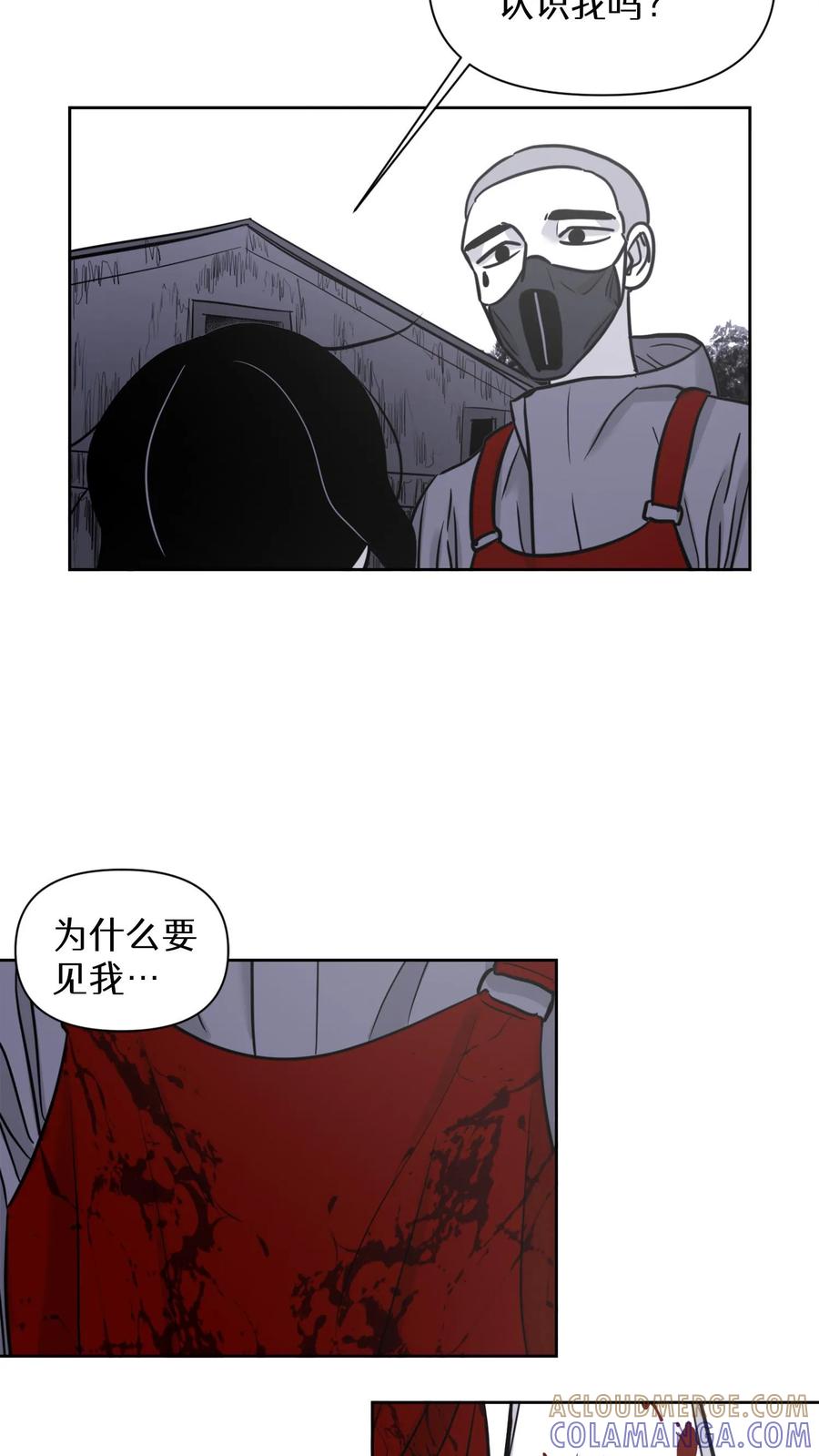 末世生存日记 第31话 第21页
