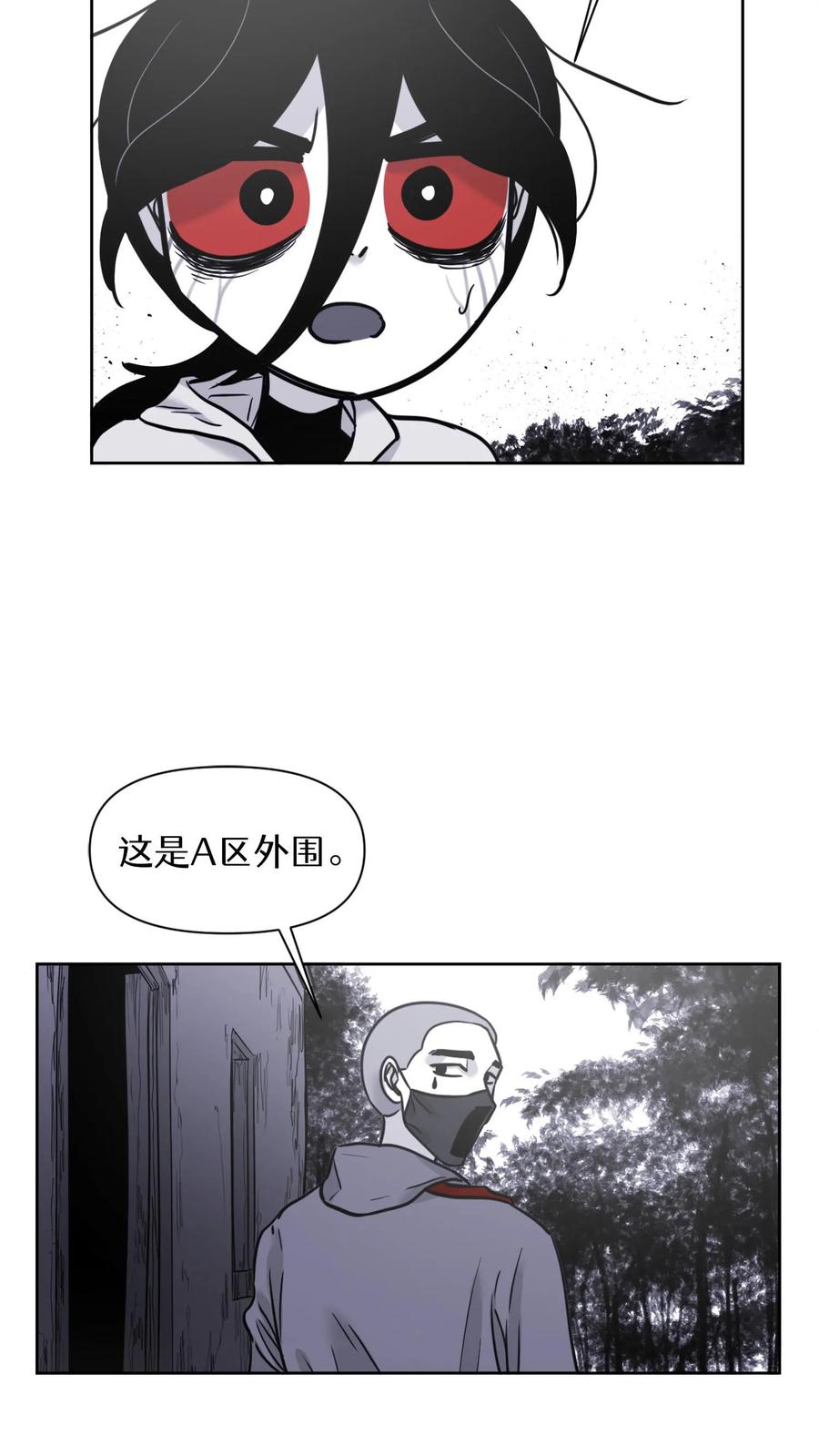 末世生存日记 第31话 第26页
