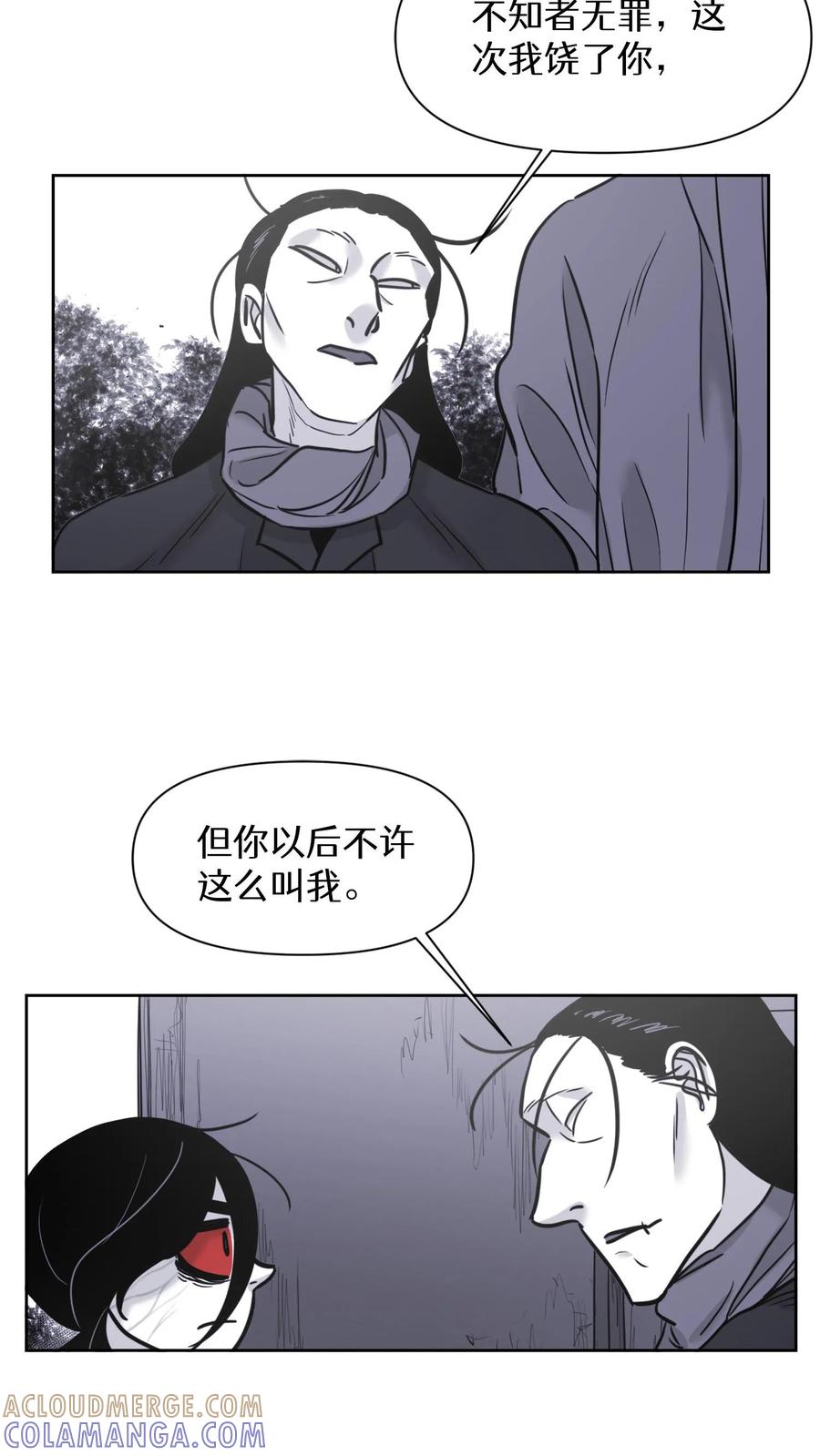 末世生存日记 第31话 第37页