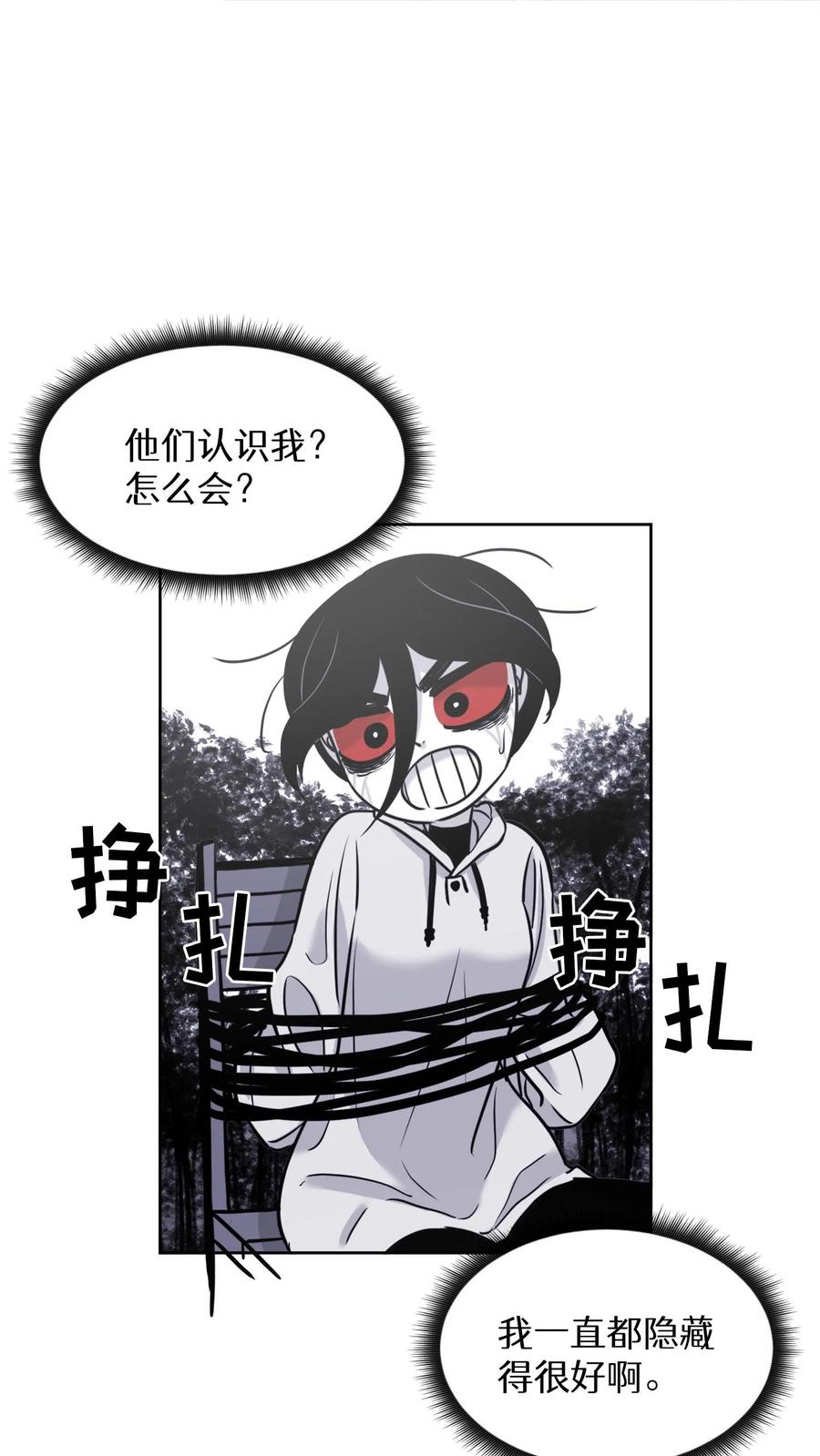 末世生存日记 第31话 第28页