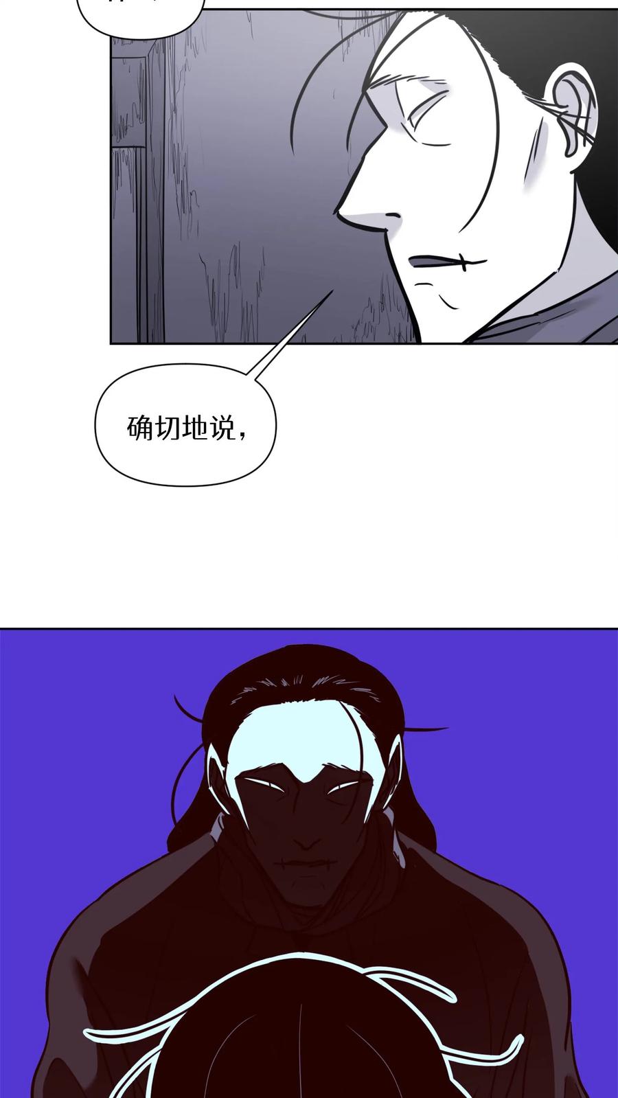 末世生存日记 第31话 第42页