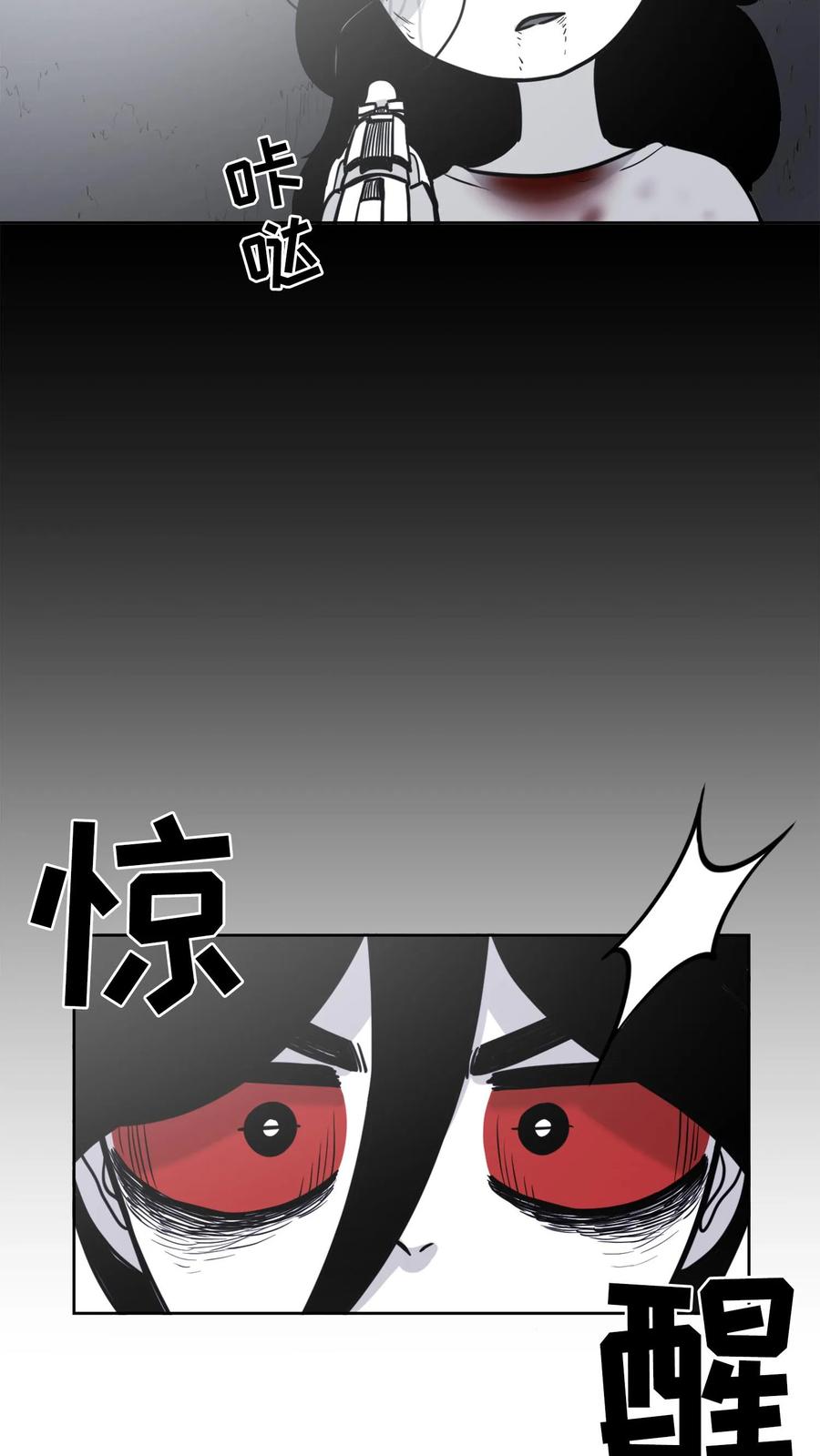 末世生存日记 第31话 第4页