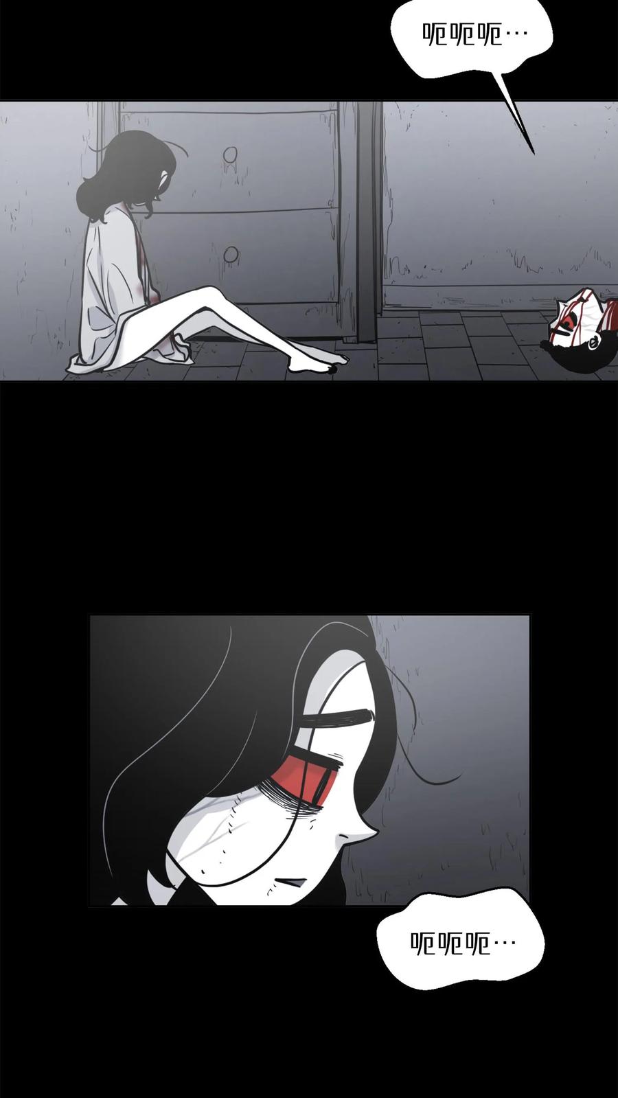 末世生存日记 第31话 第2页