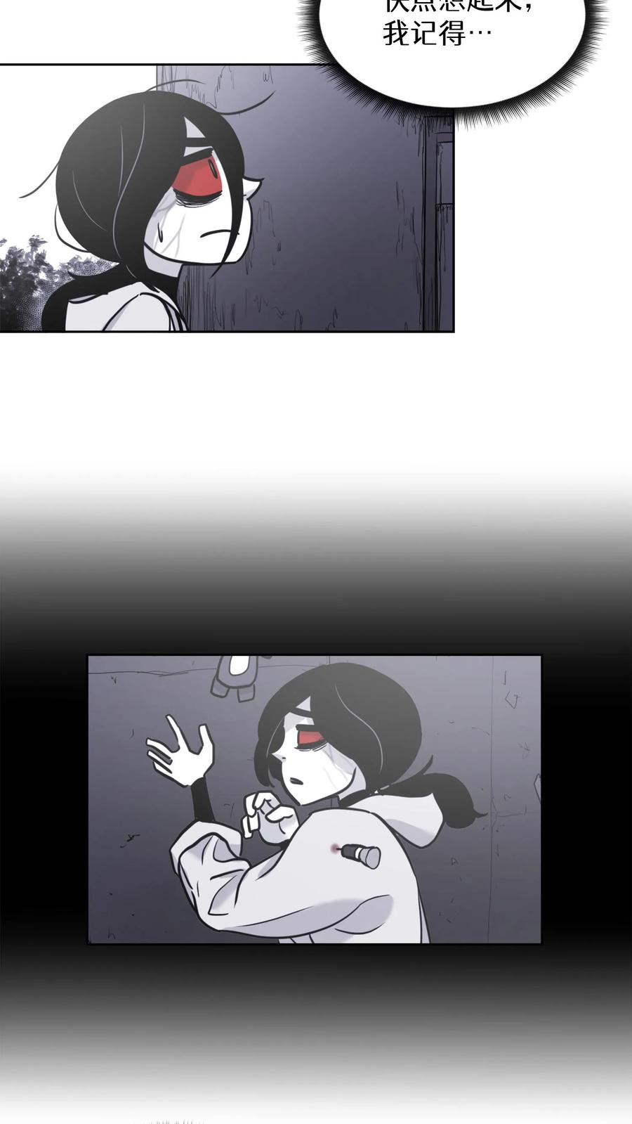 末世生存日记 第31话 第10页