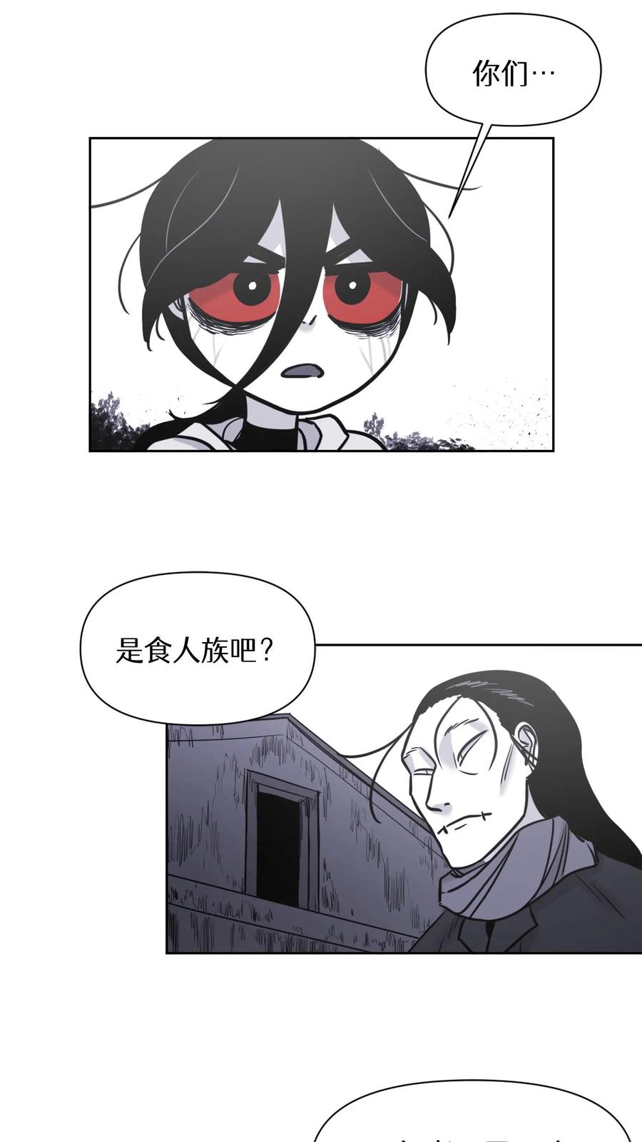 末世生存日记 第31话 第36页