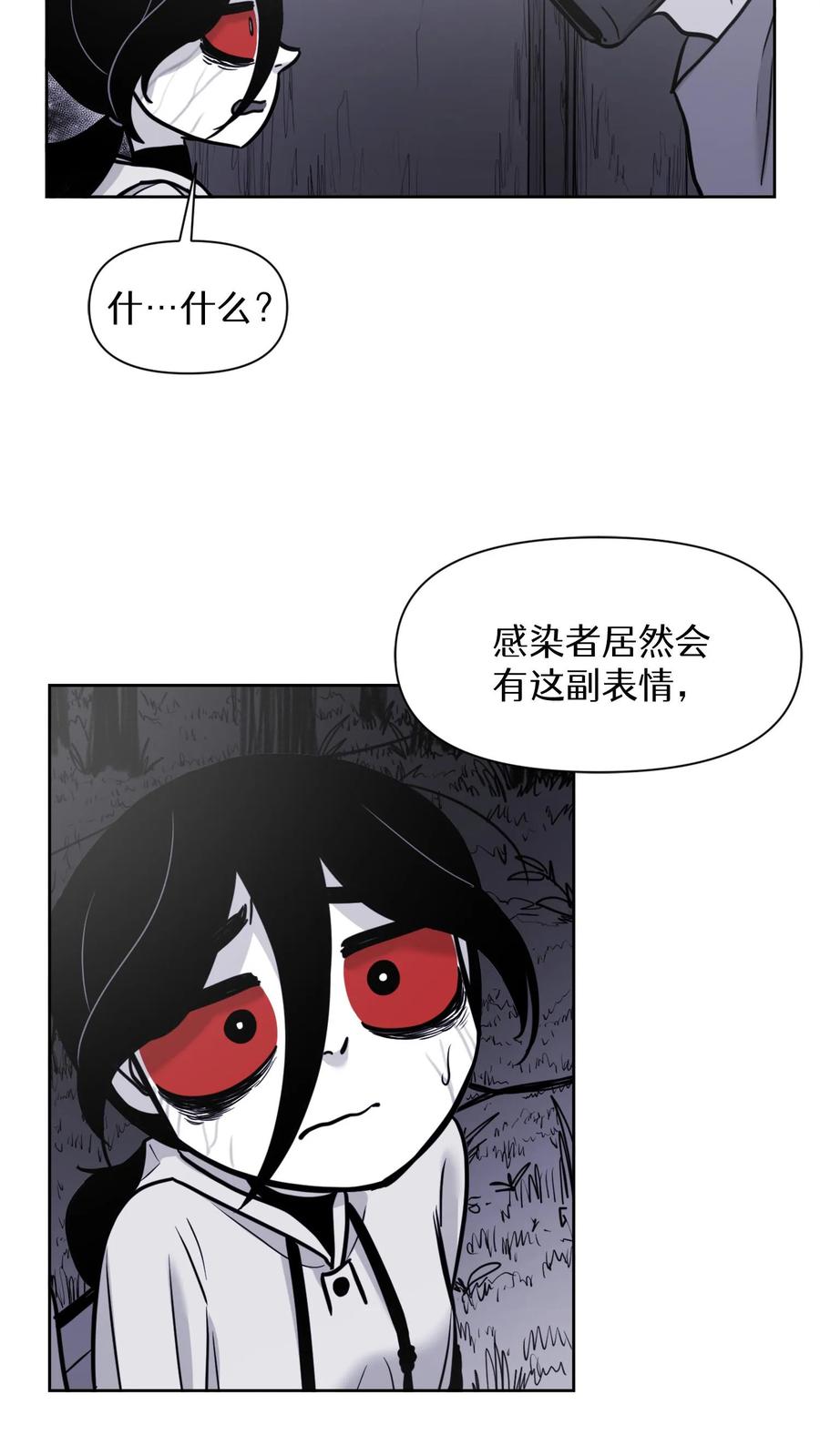末世生存日记 第31话 第18页