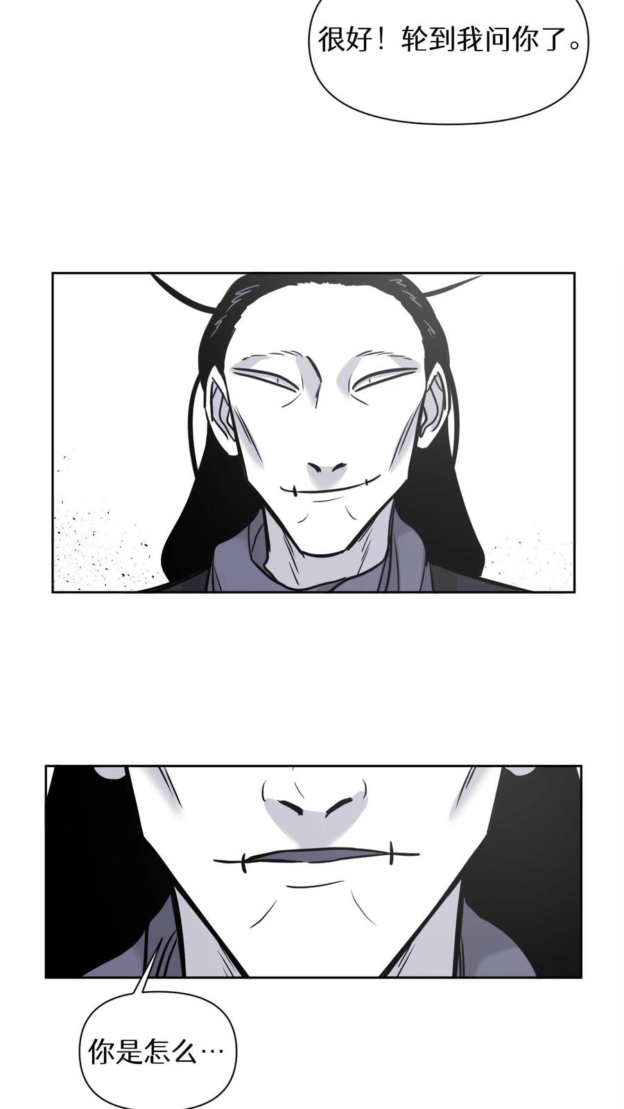 末世生存日记 第31话 第40页