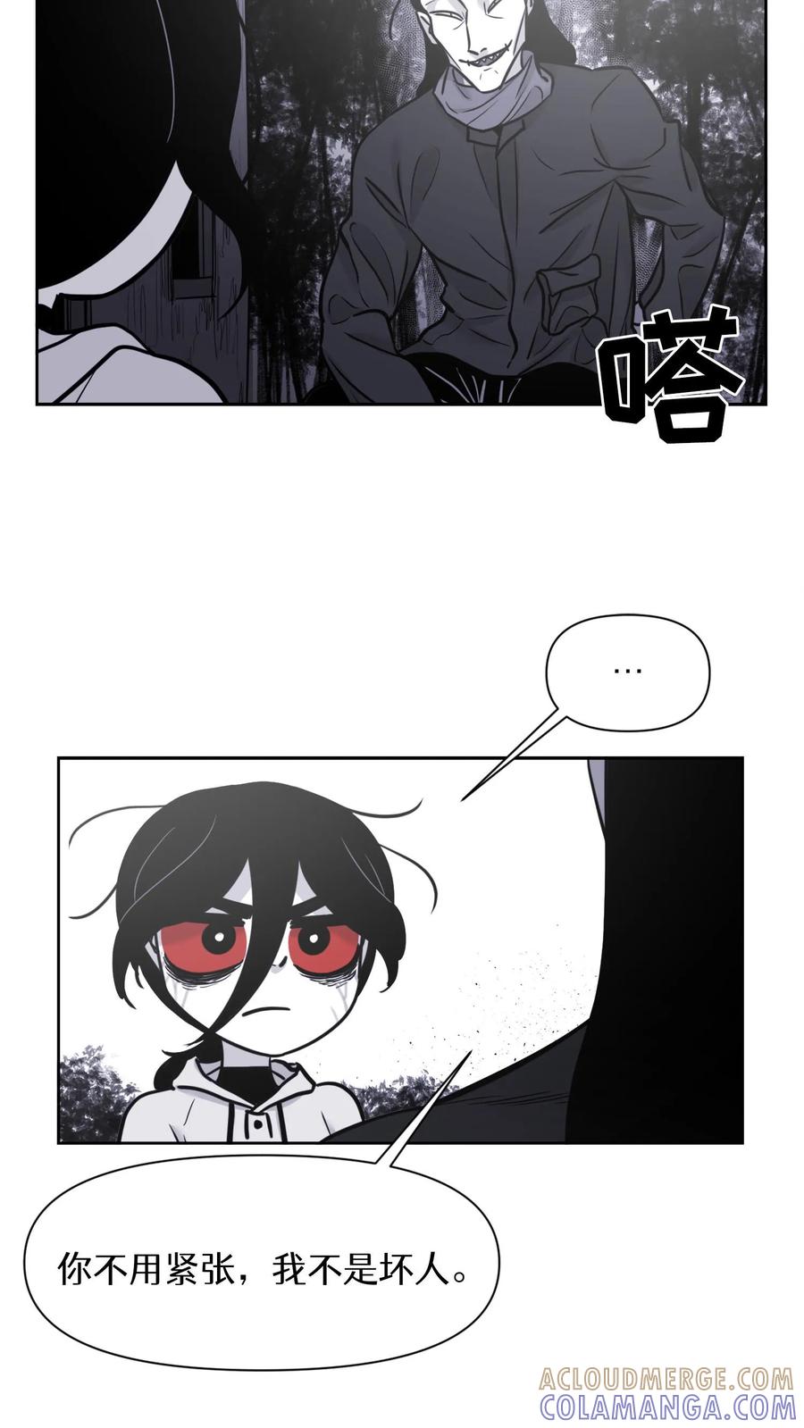 末世生存日记 第31话 第35页