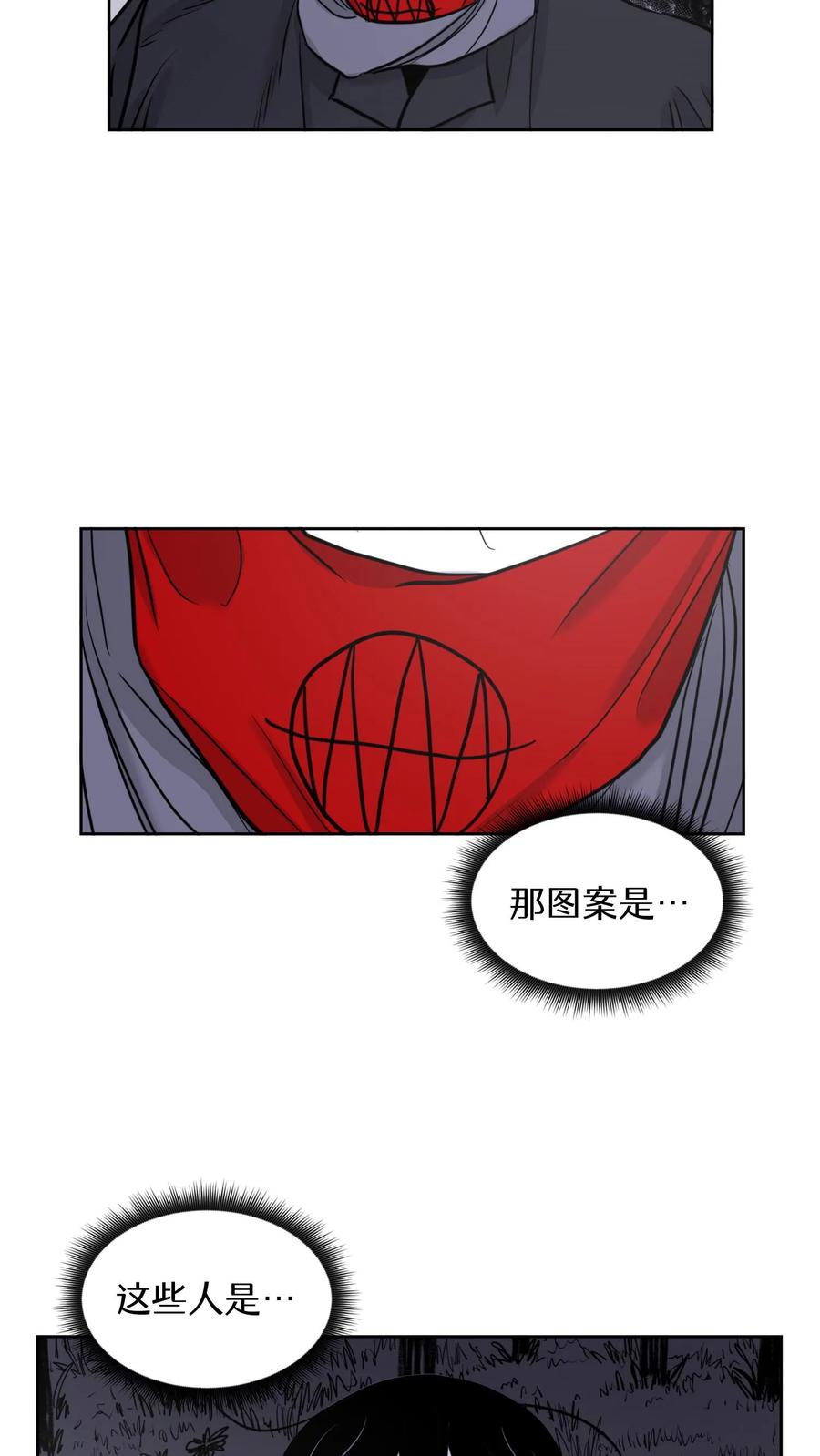末世生存日记 第31话 第32页