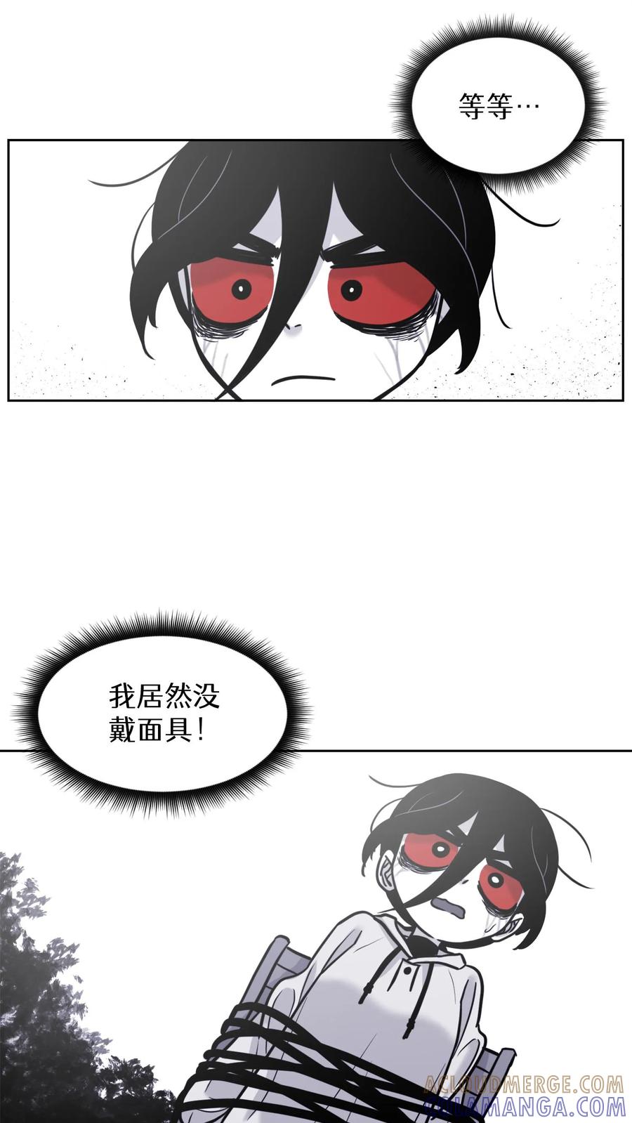 末世生存日记 第31话 第13页