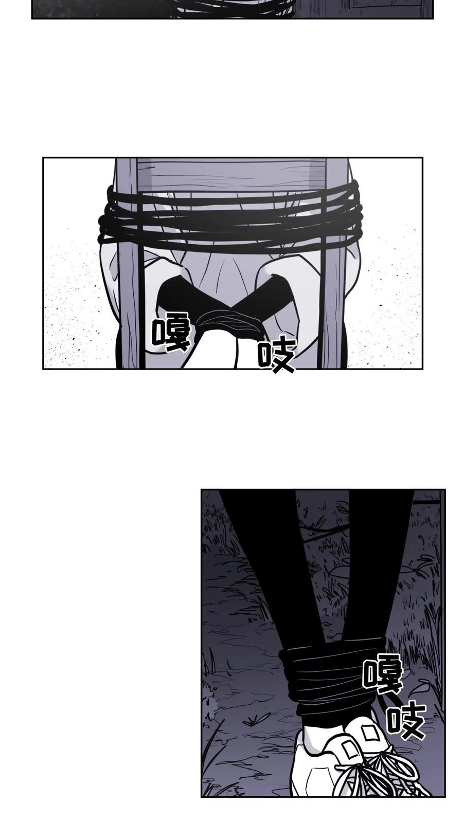 末世生存日记 第31话 第6页