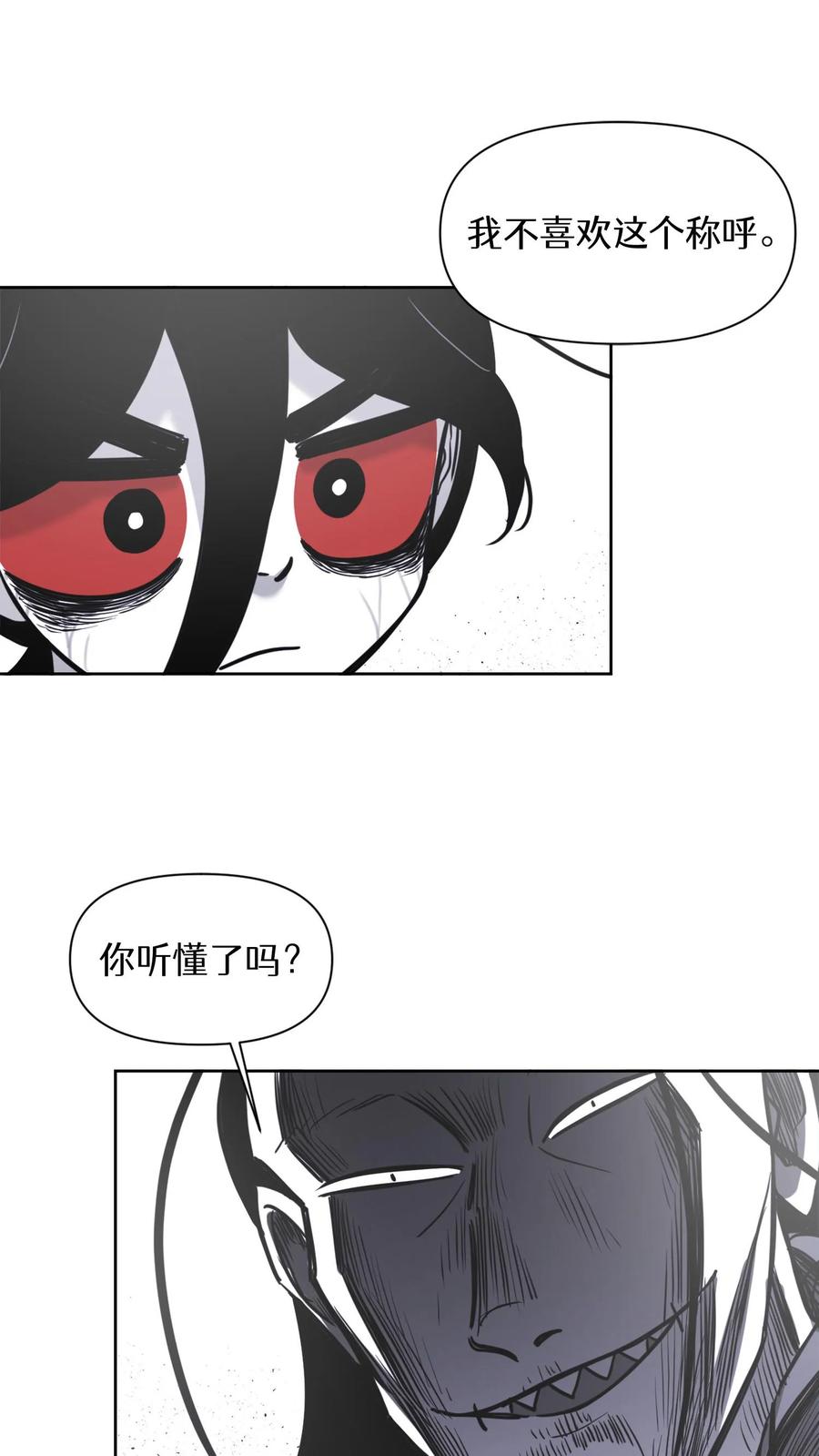 末世生存日记 第31话 第38页