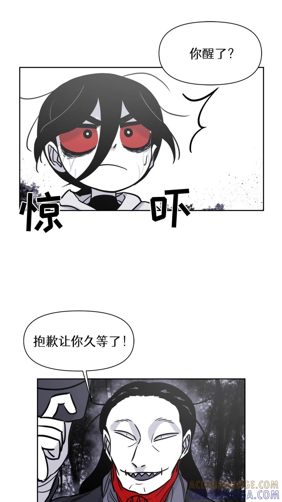 末世生存日记 第31话 第31页