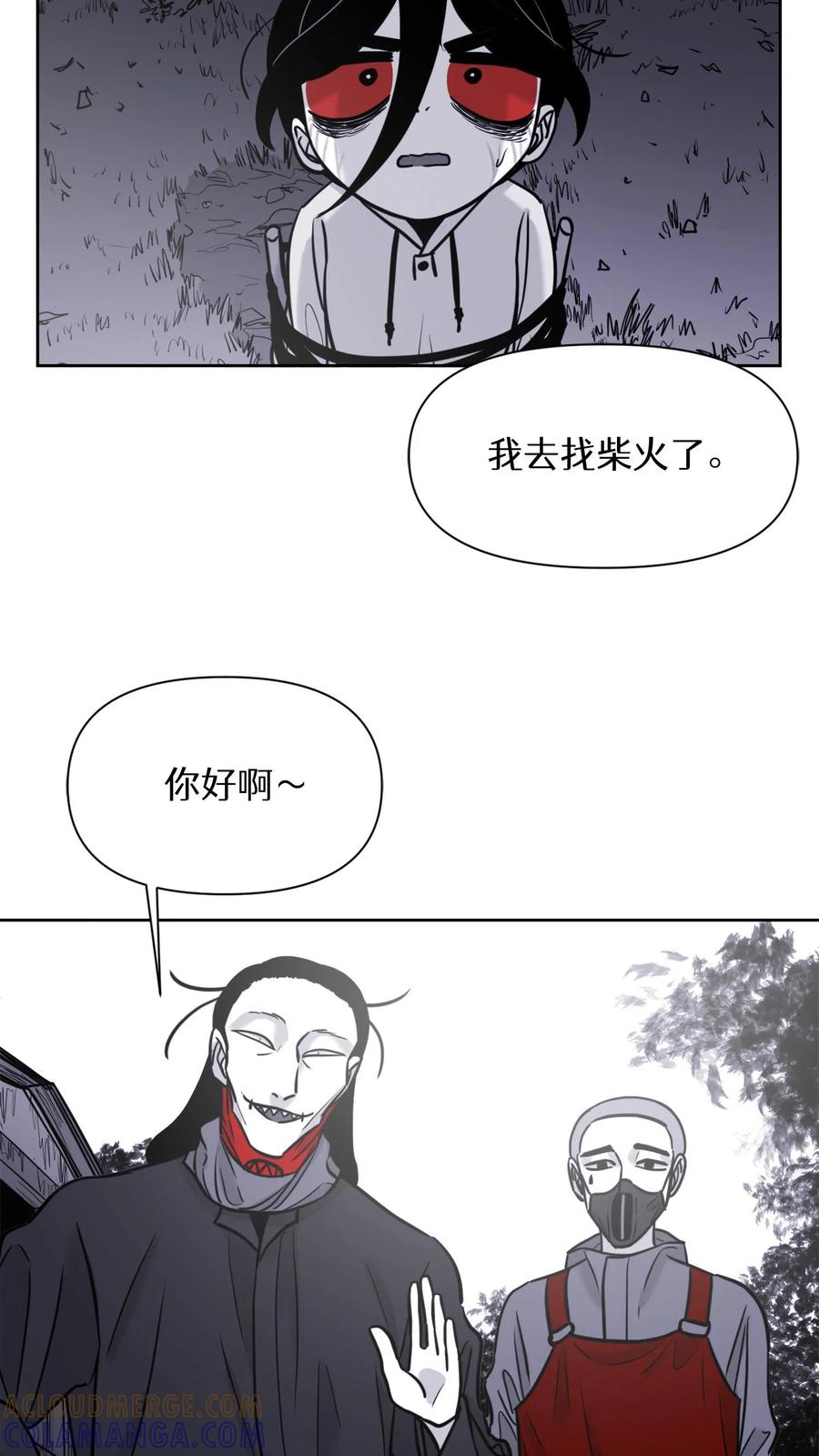 末世生存日记 第31话 第33页