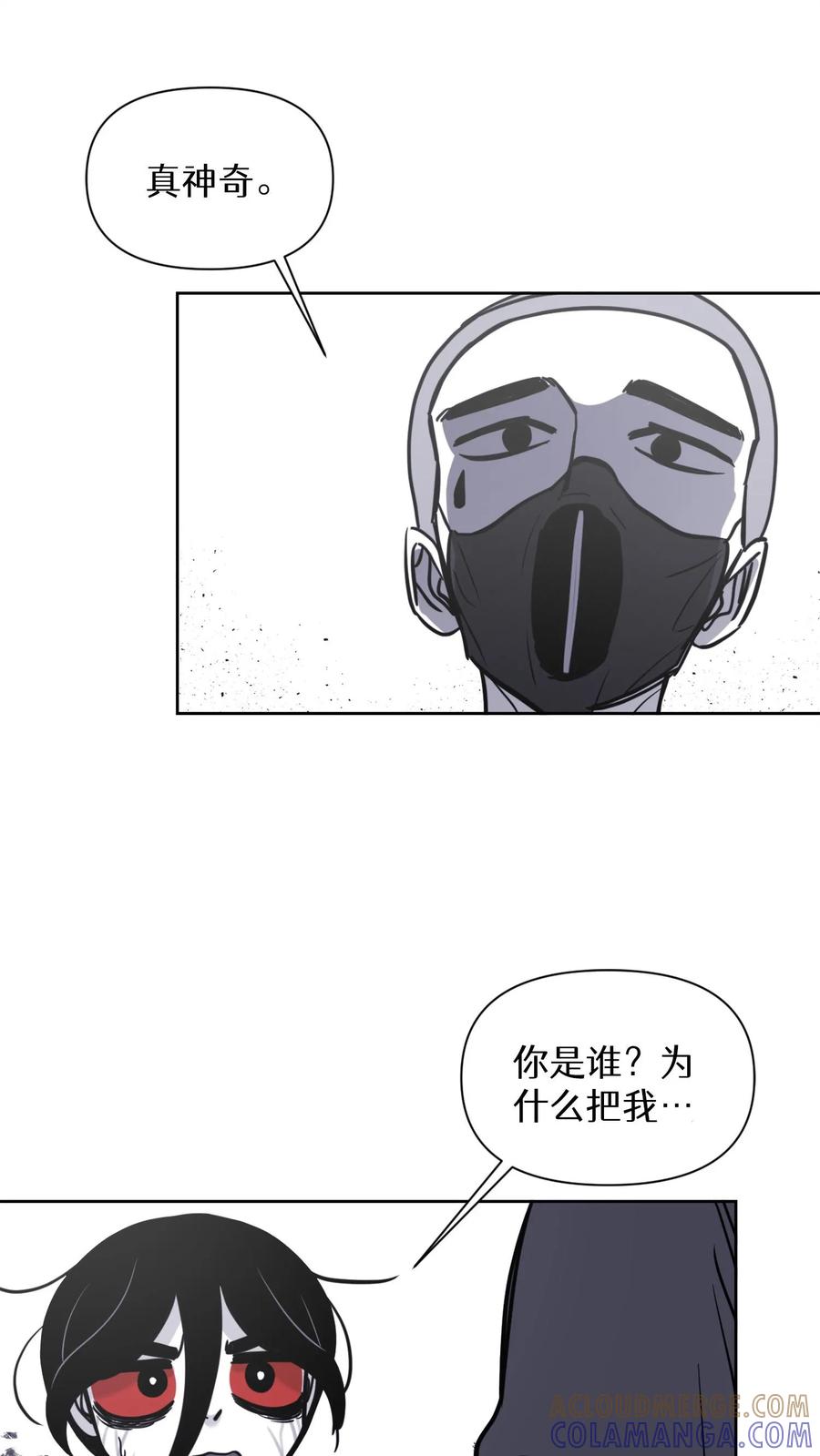 末世生存日记 第31话 第19页