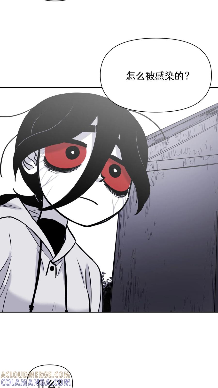 末世生存日记 第31话 第41页