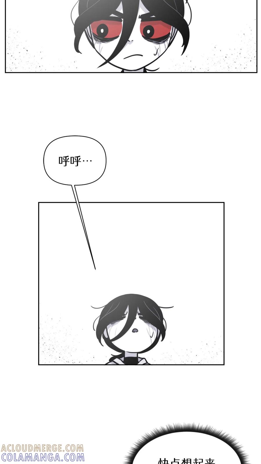 末世生存日记 第31话 第9页
