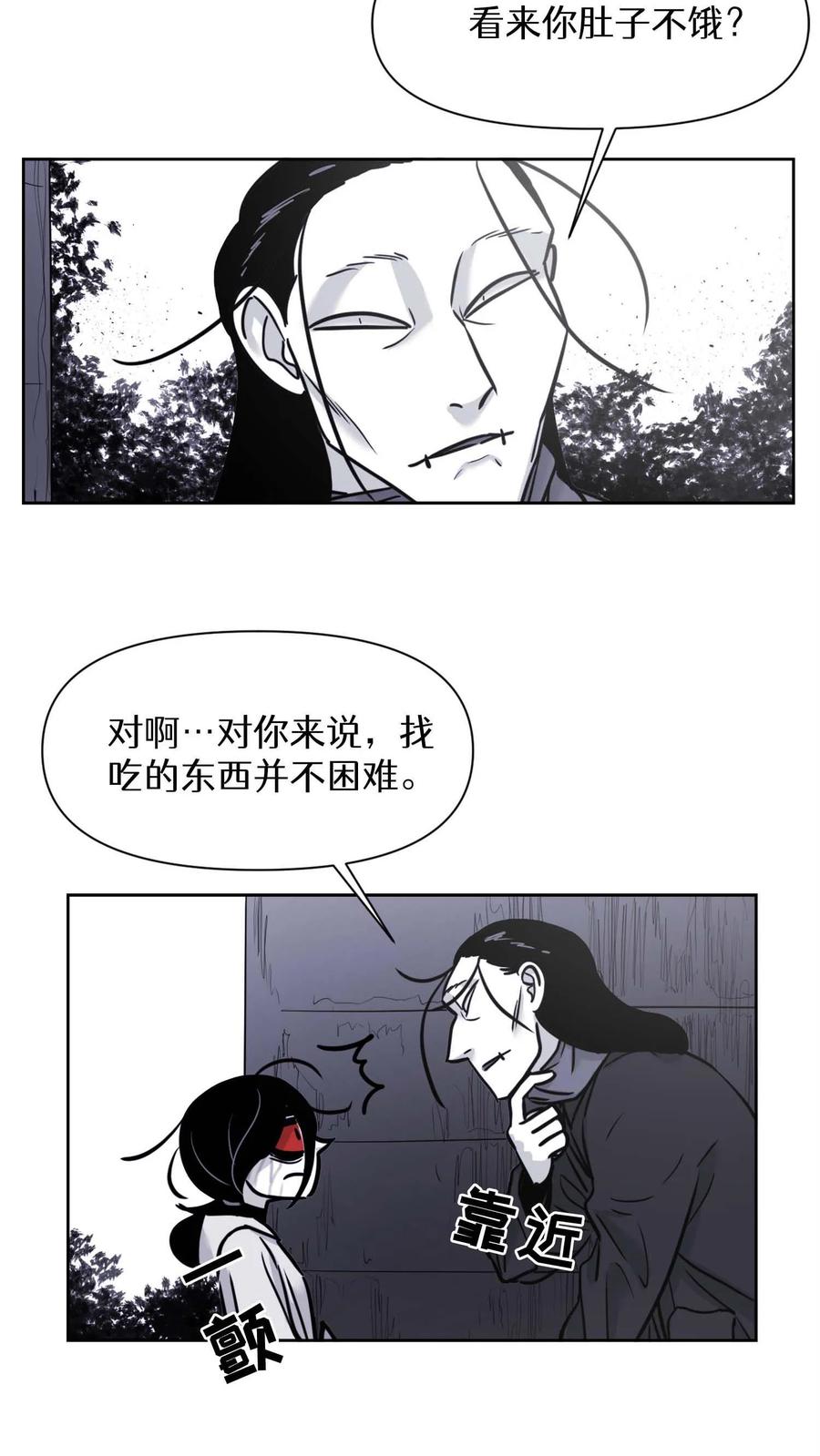 末世生存日记 第32话 第35页