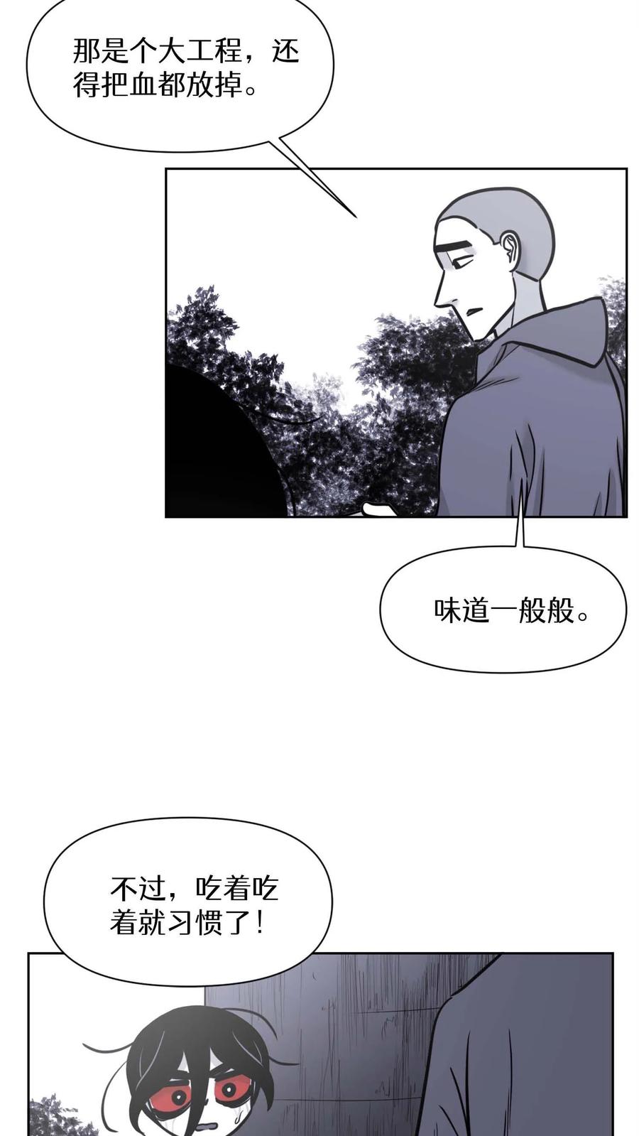 末世生存日记 第32话 第32页