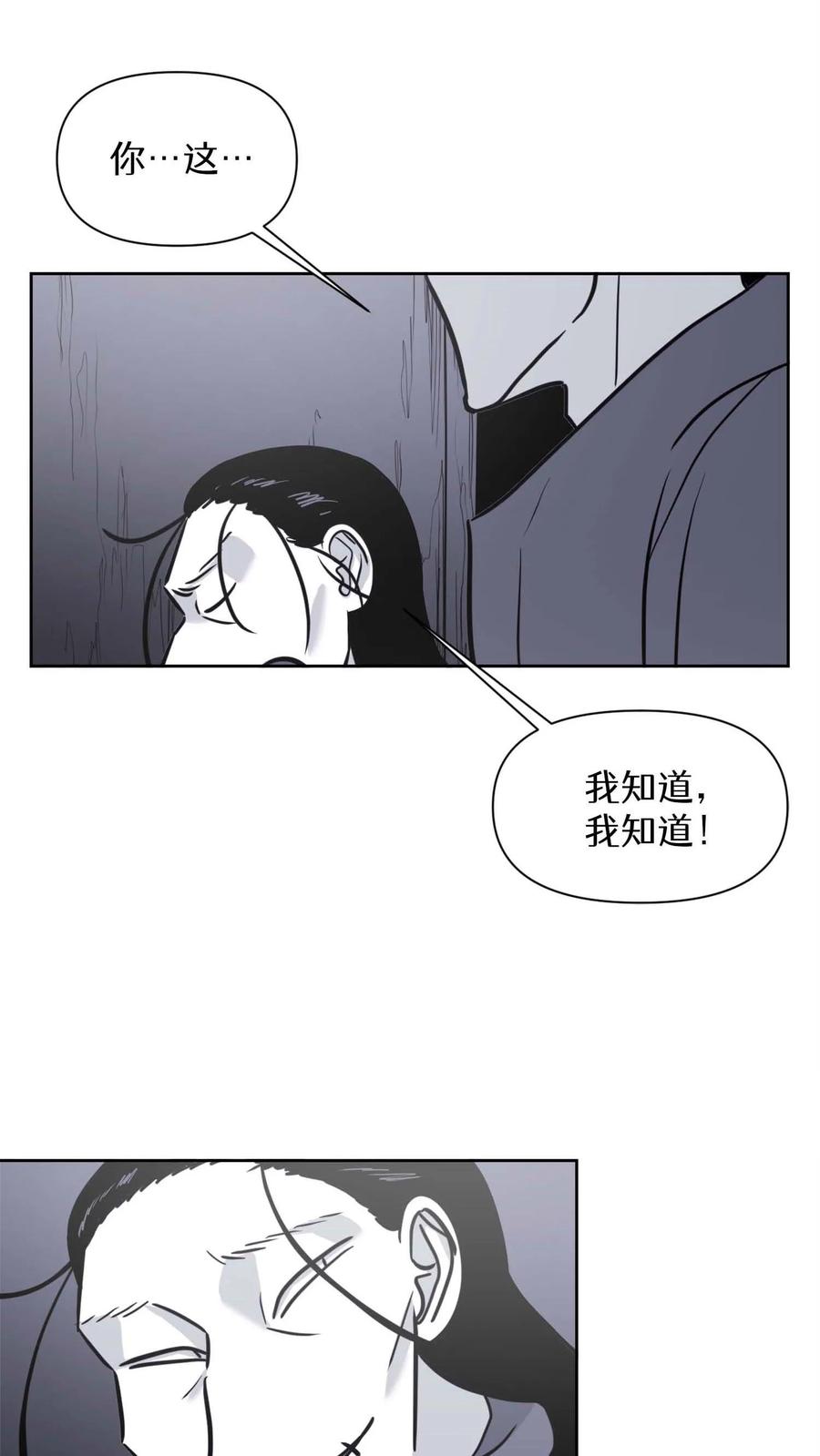 末世生存日记 第32话 第11页