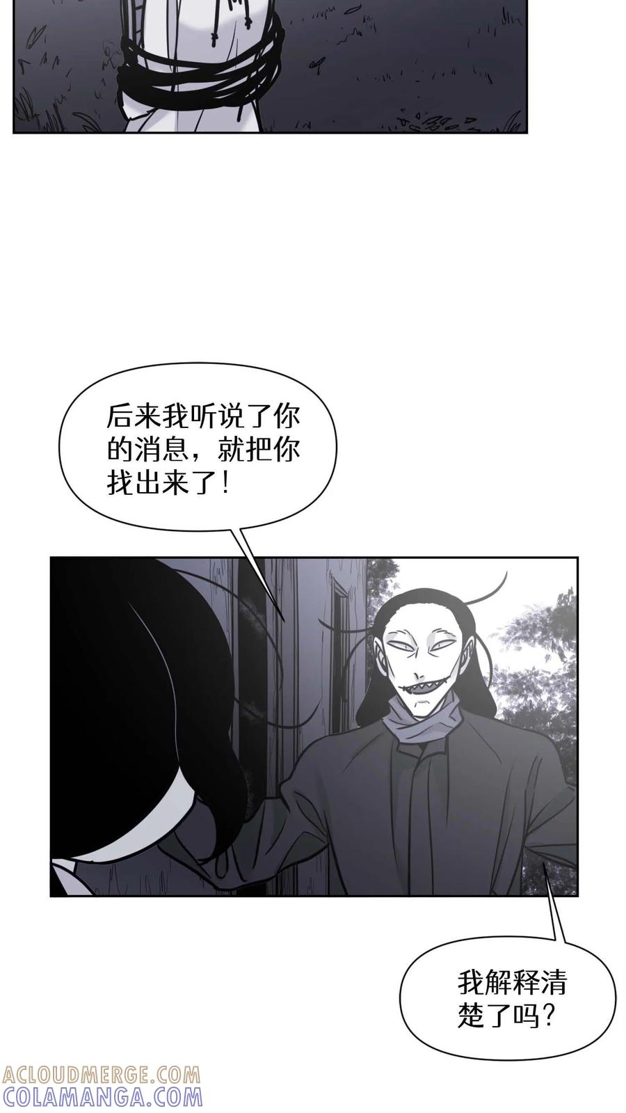末世生存日记 第32话 第10页