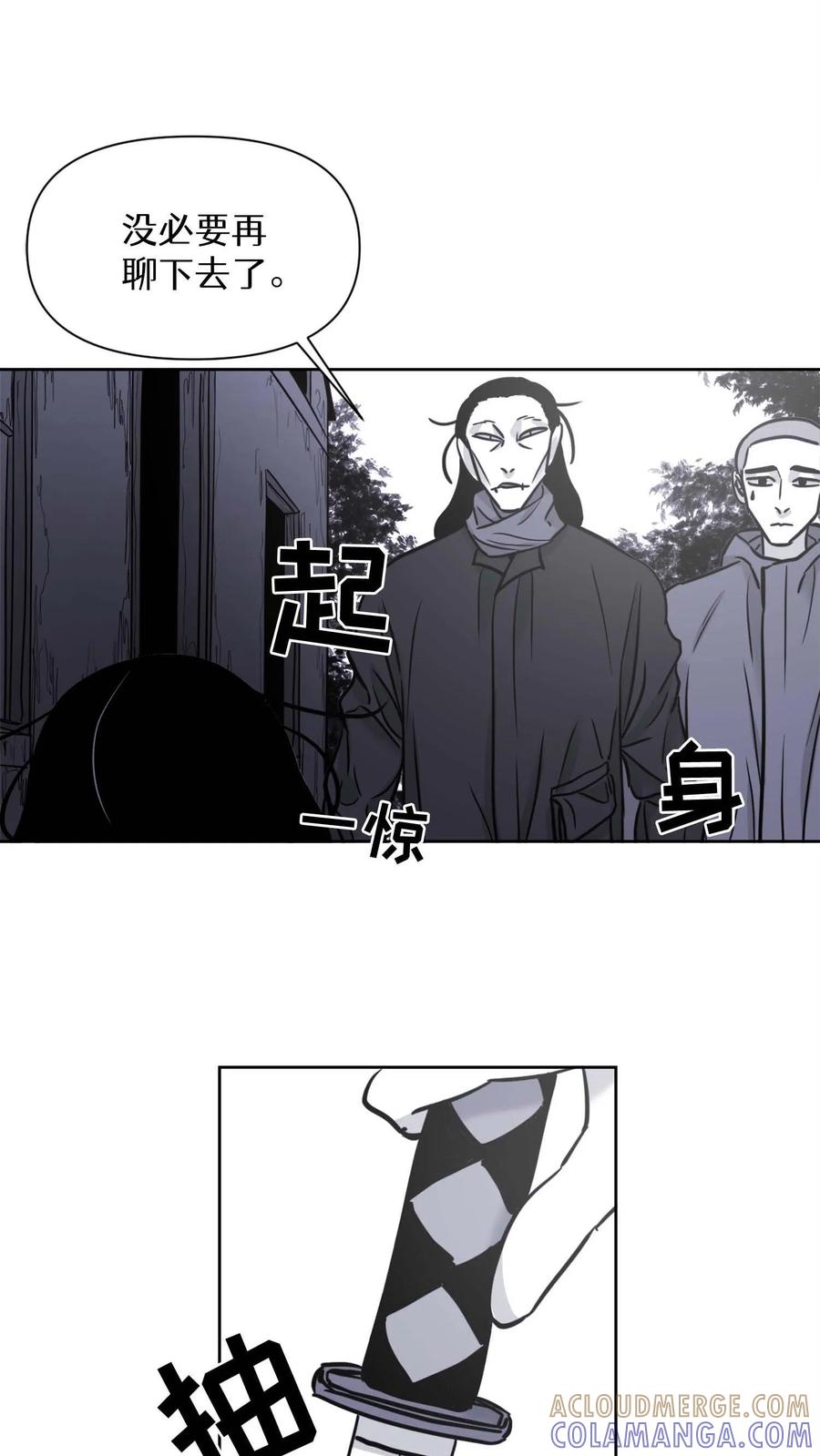 末世生存日记 第32话 第22页