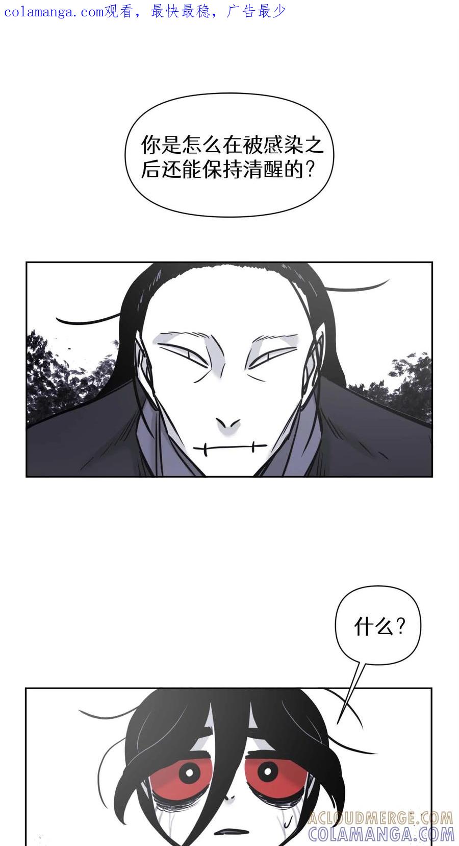末世生存日记 第32话 第1页