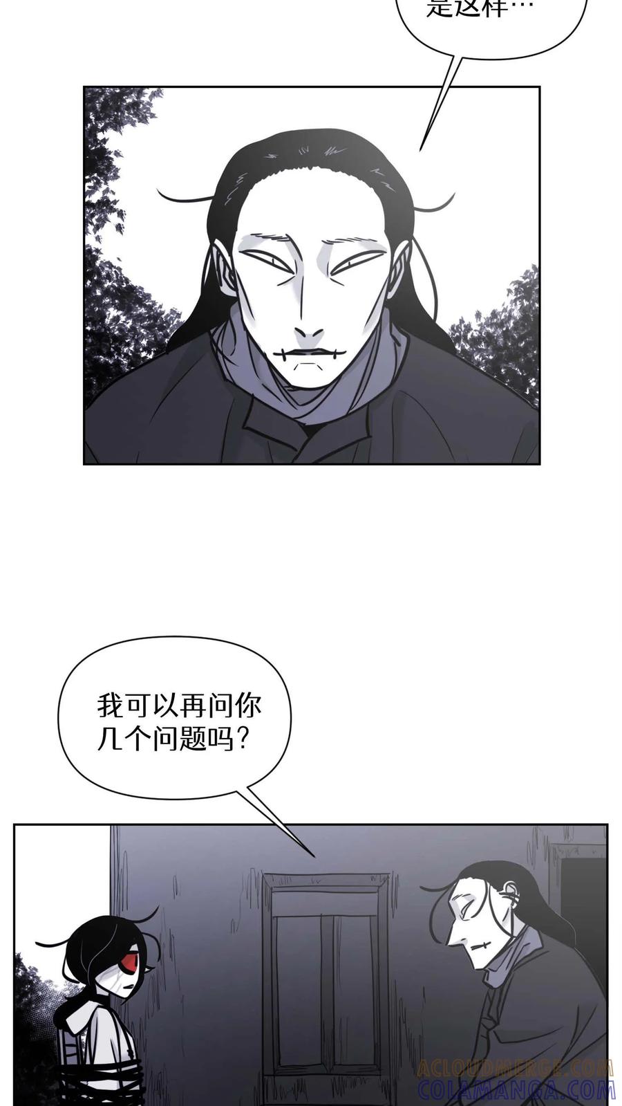 末世生存日记 第32话 第16页