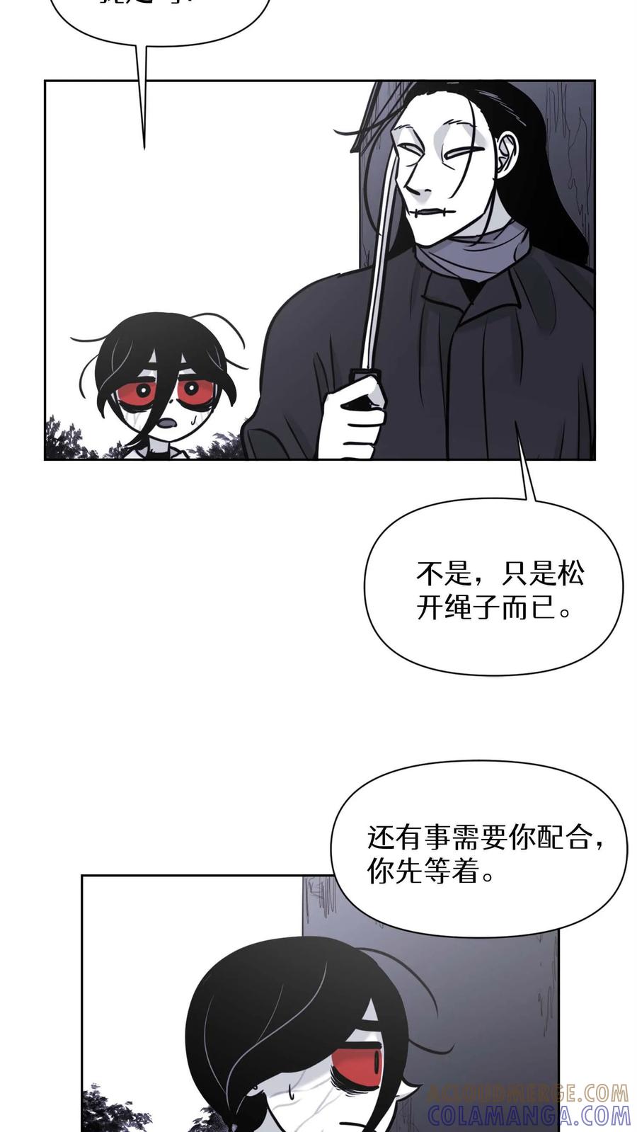 末世生存日记 第32话 第28页