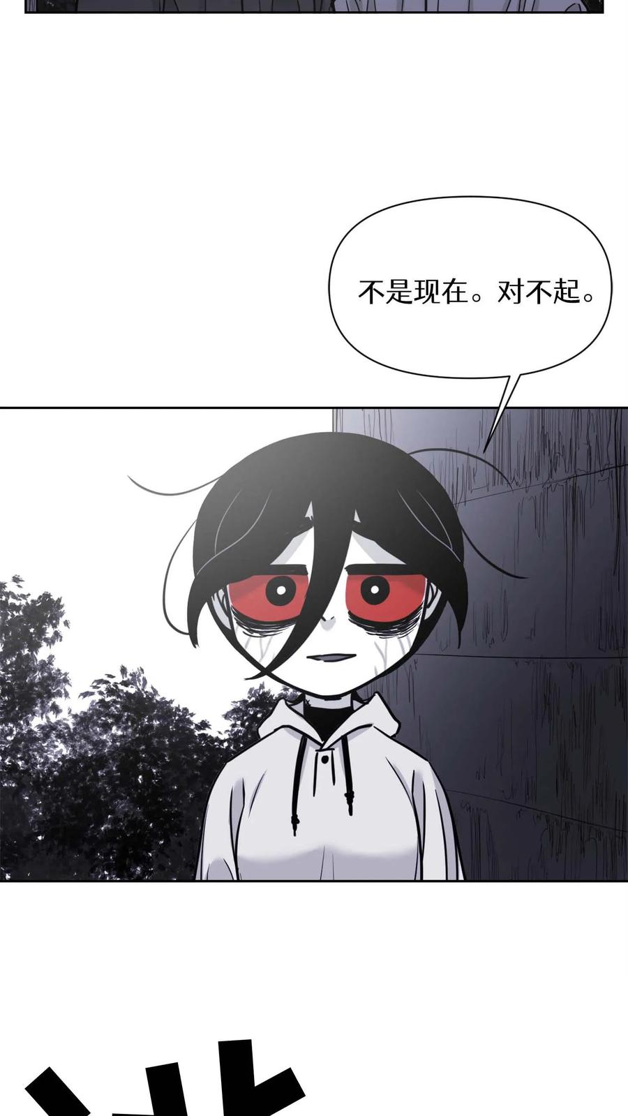 末世生存日记 第32话 第45页