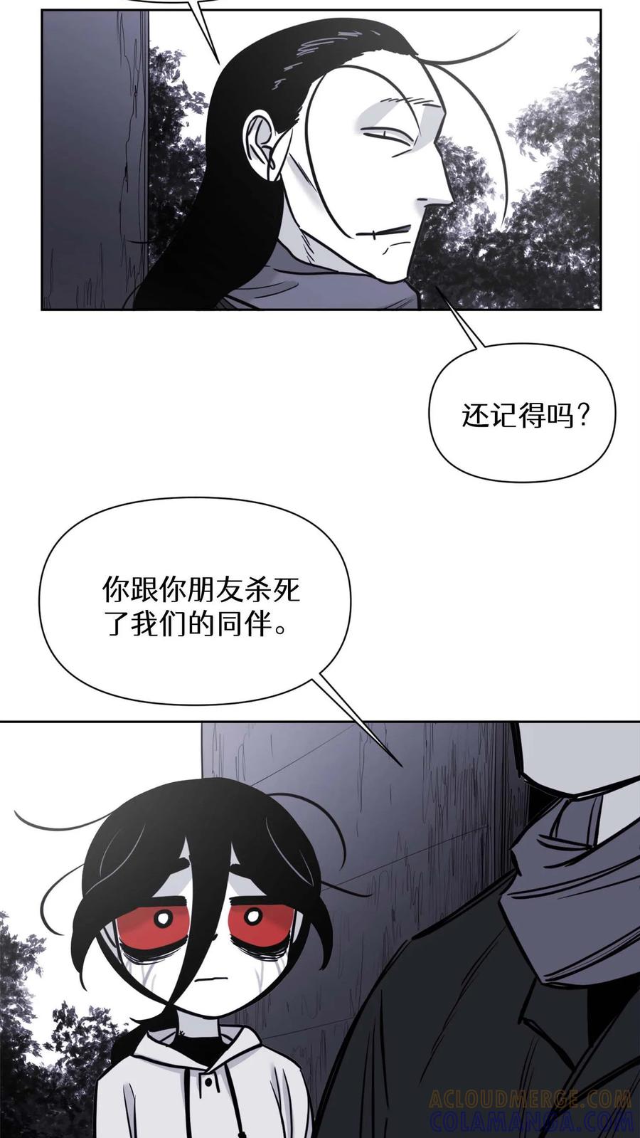 末世生存日记 第32话 第40页