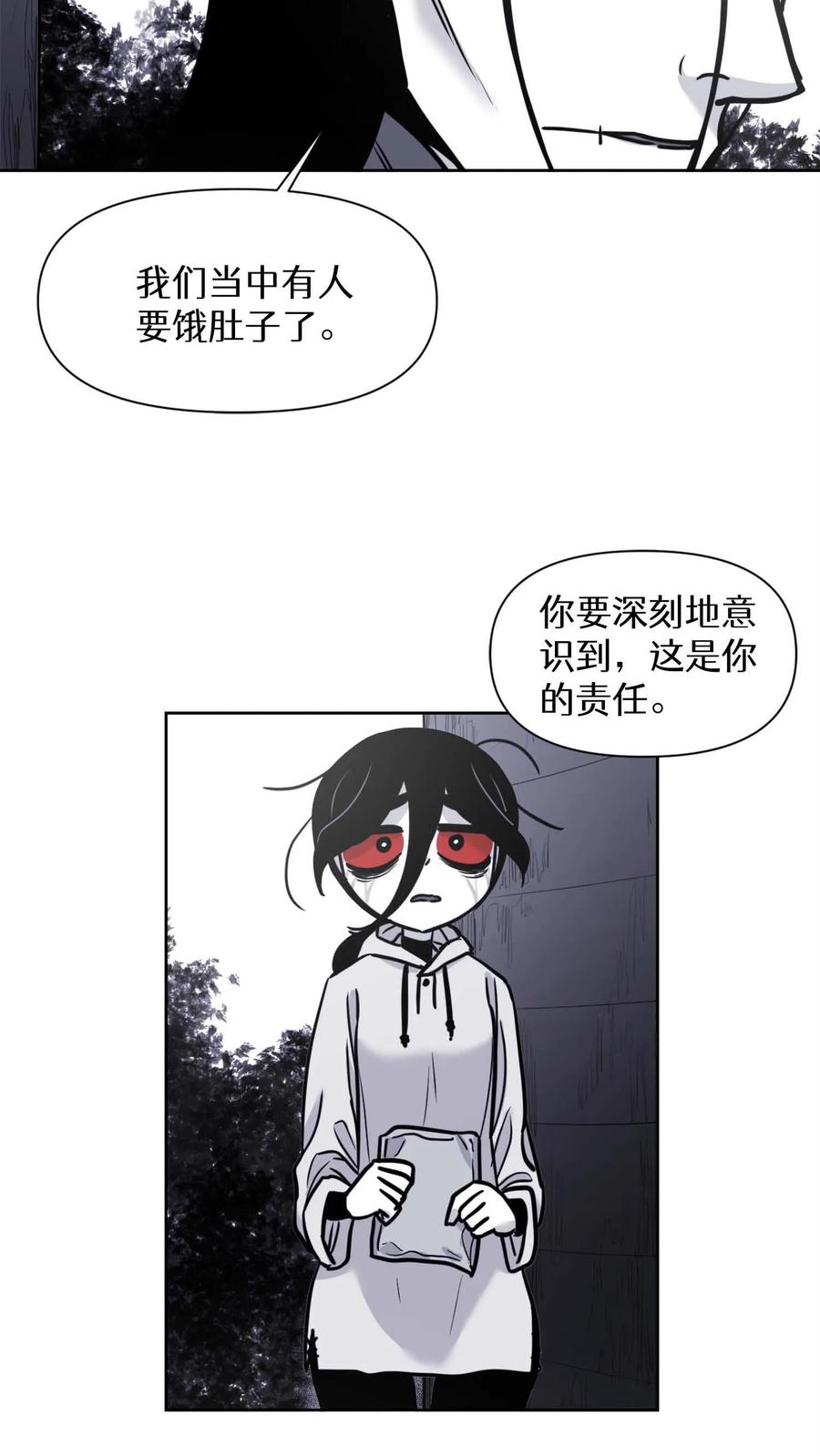 末世生存日记 第32话 第42页