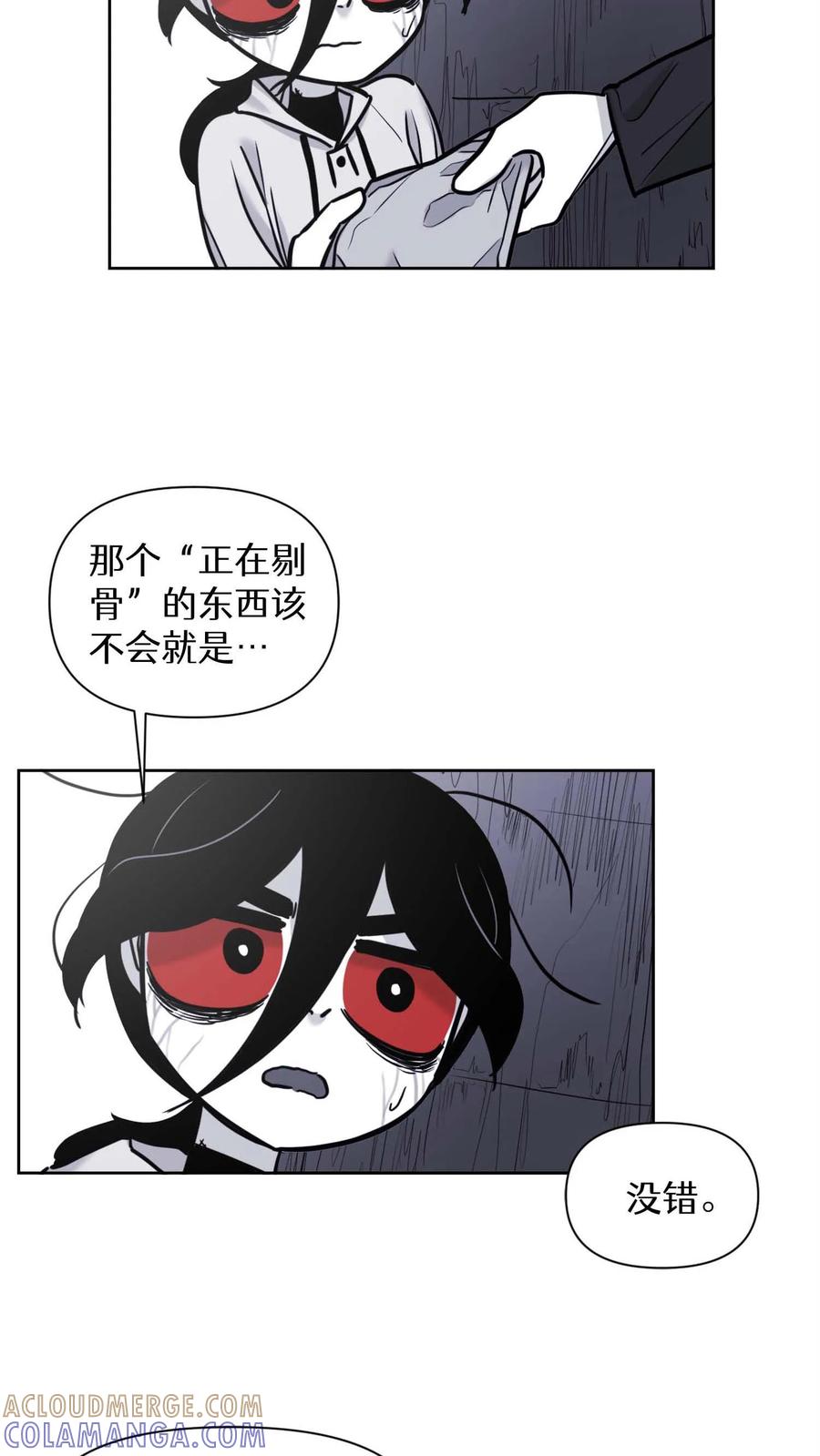 末世生存日记 第32话 第31页