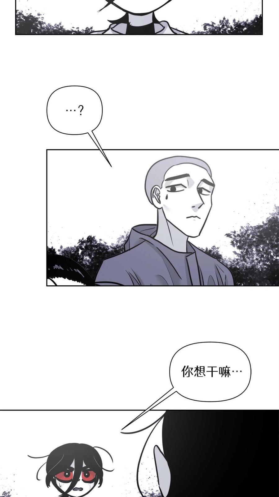 末世生存日记 第32话 第2页