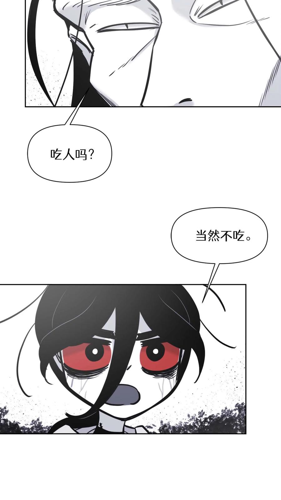 末世生存日记 第32话 第20页